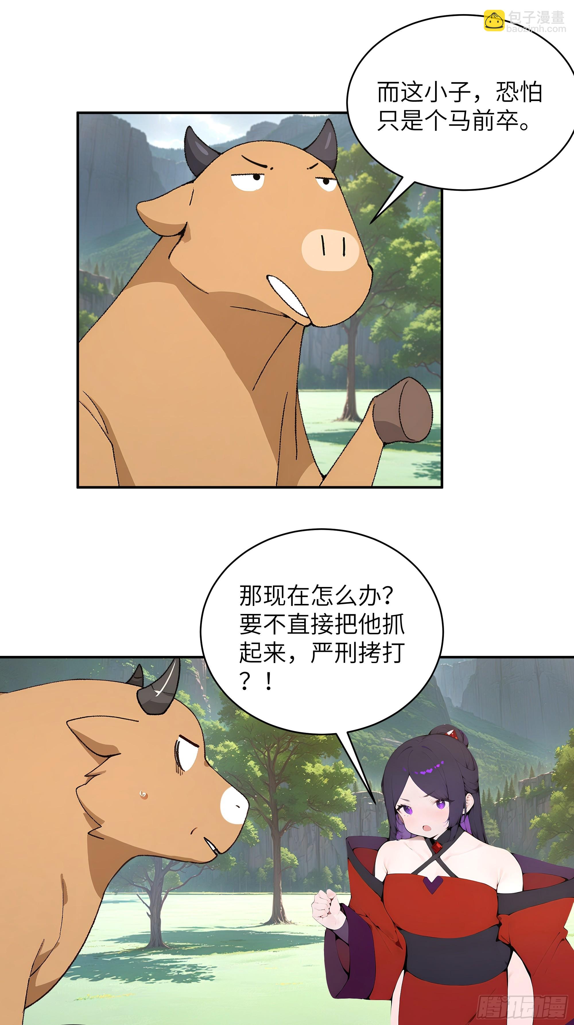 39   推测-第39话