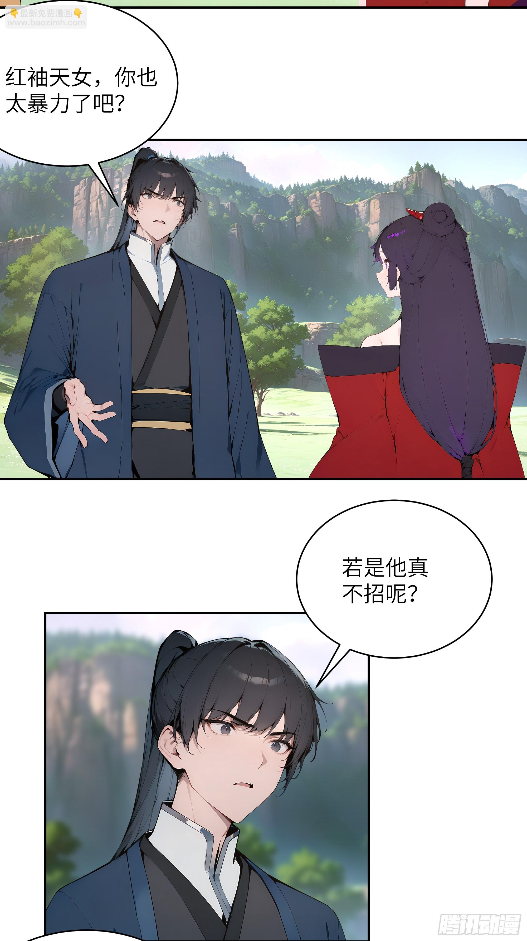 39   推测-第39话