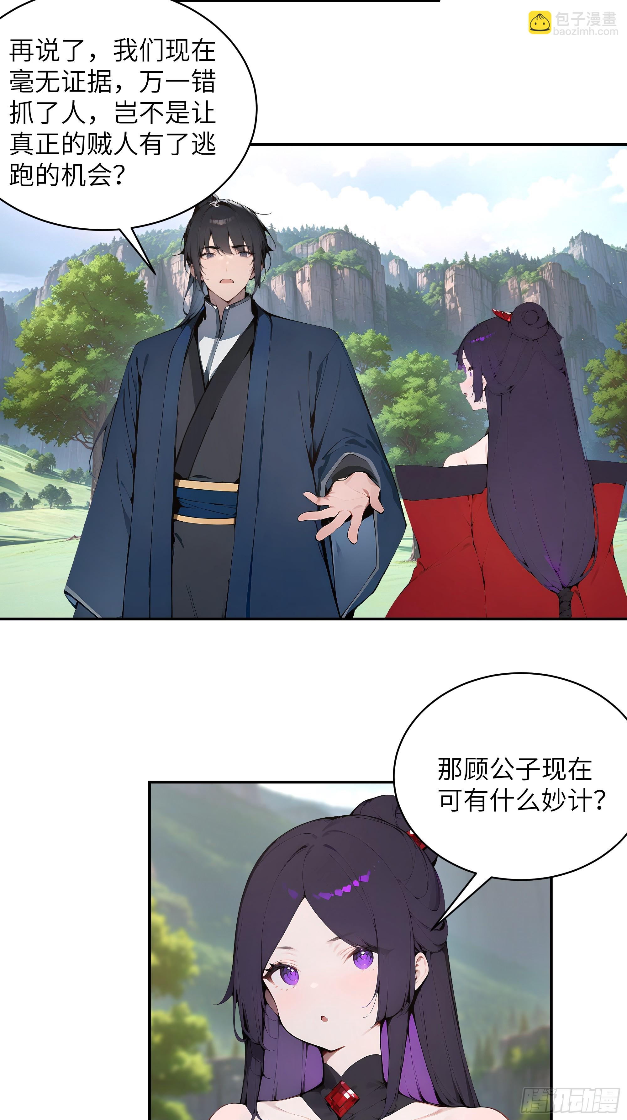 39   推测-第39话