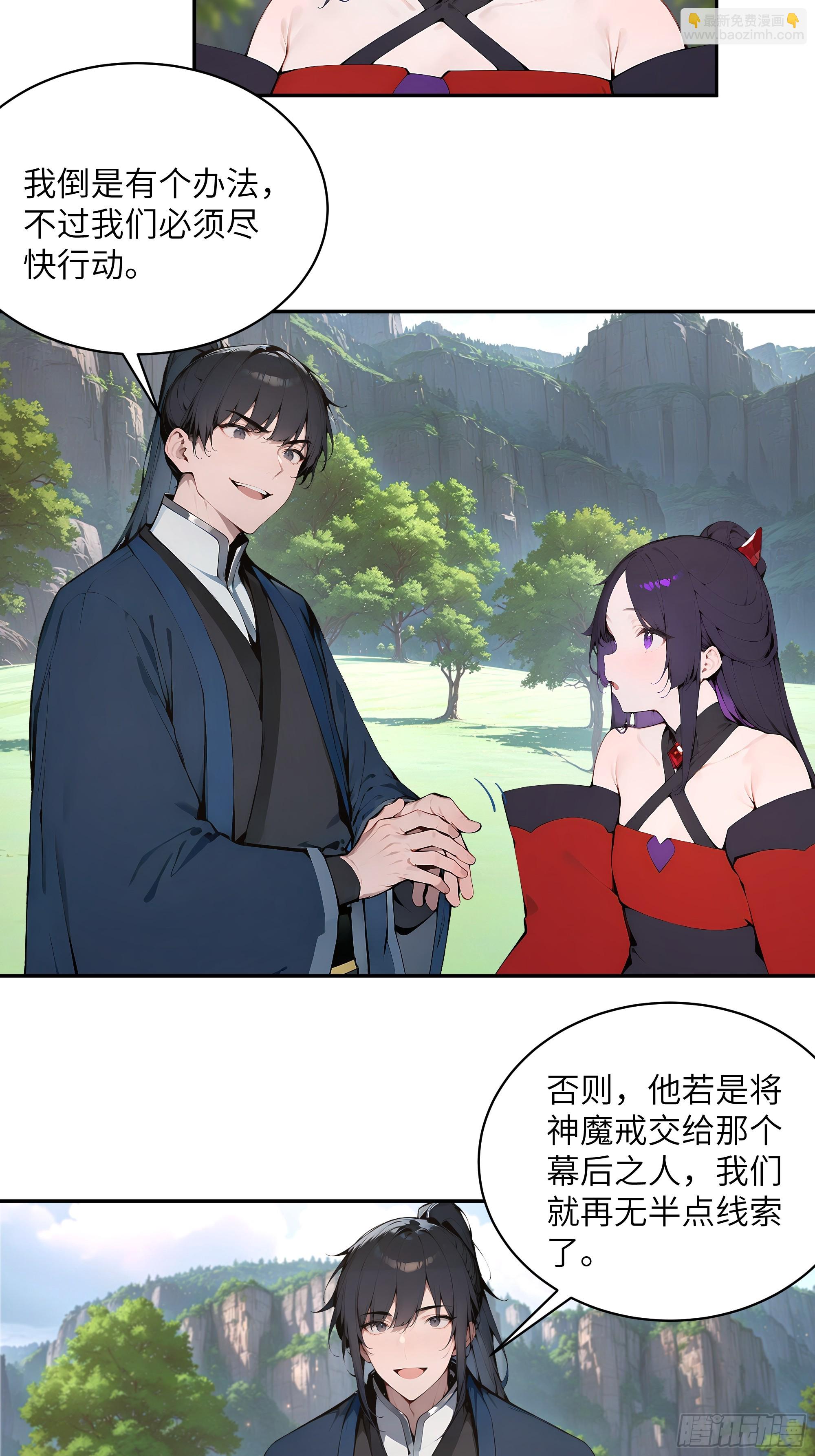 39   推测-第39话