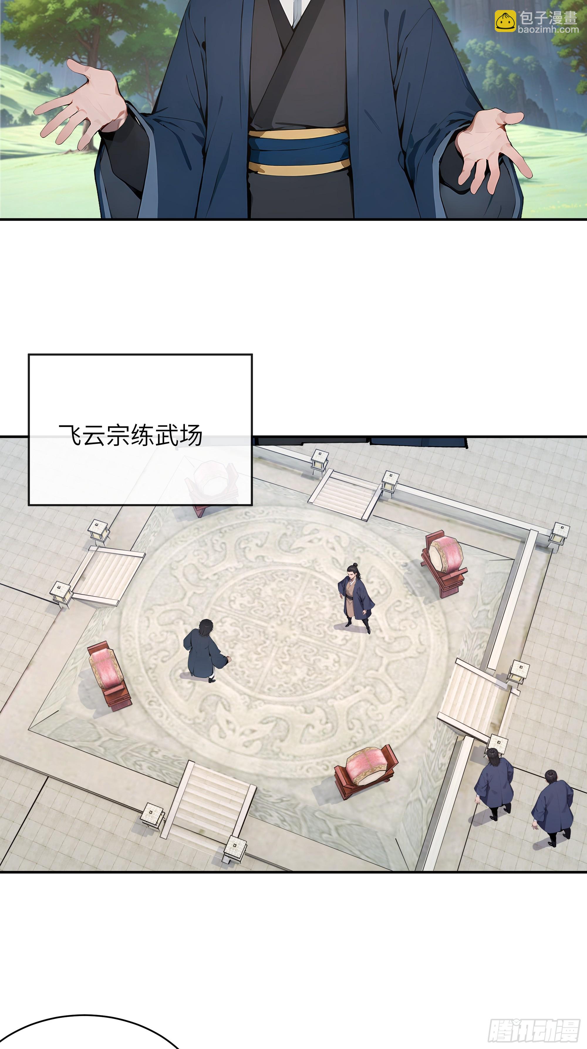 39   推测-第39话