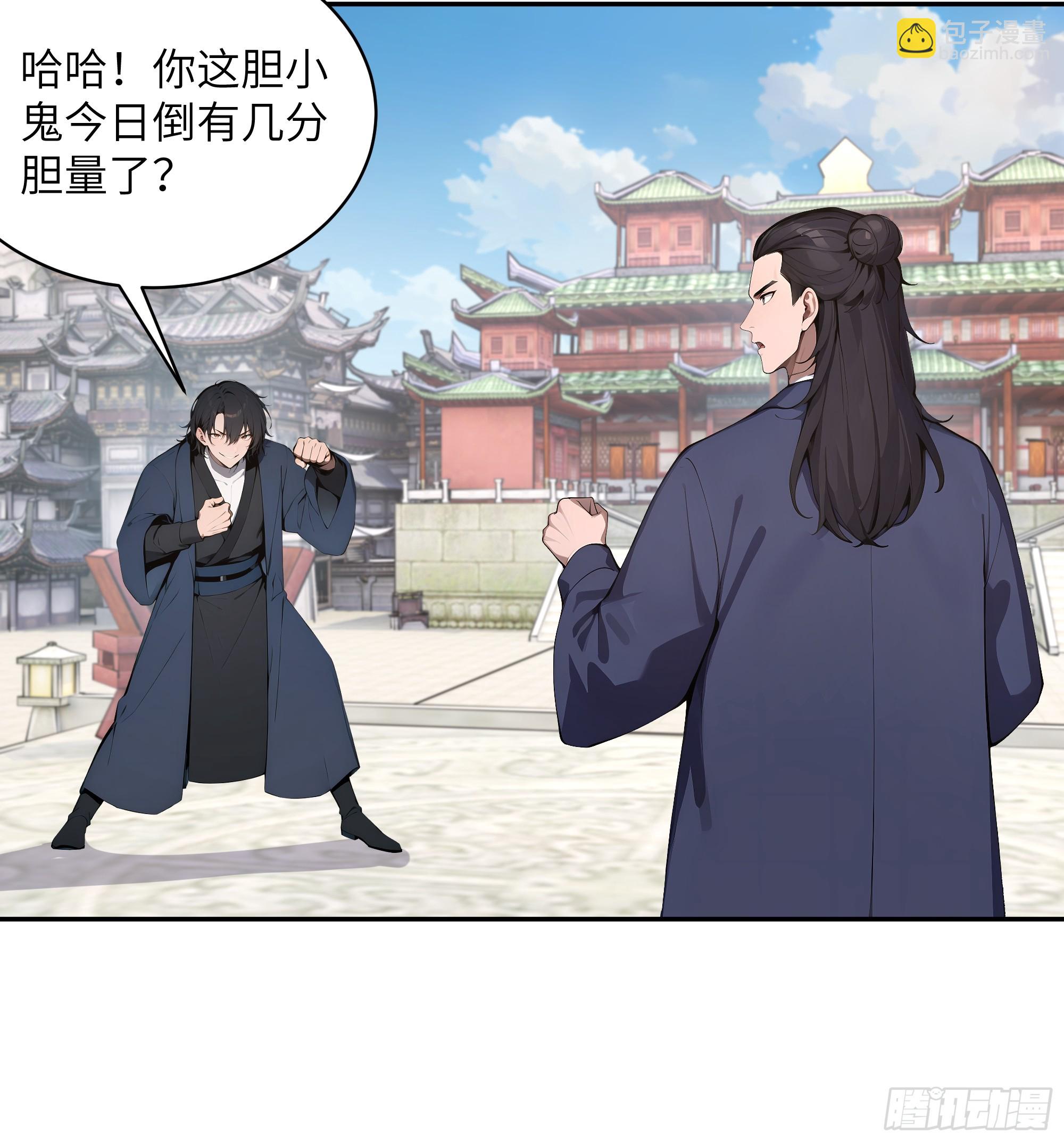 39   推测-第39话