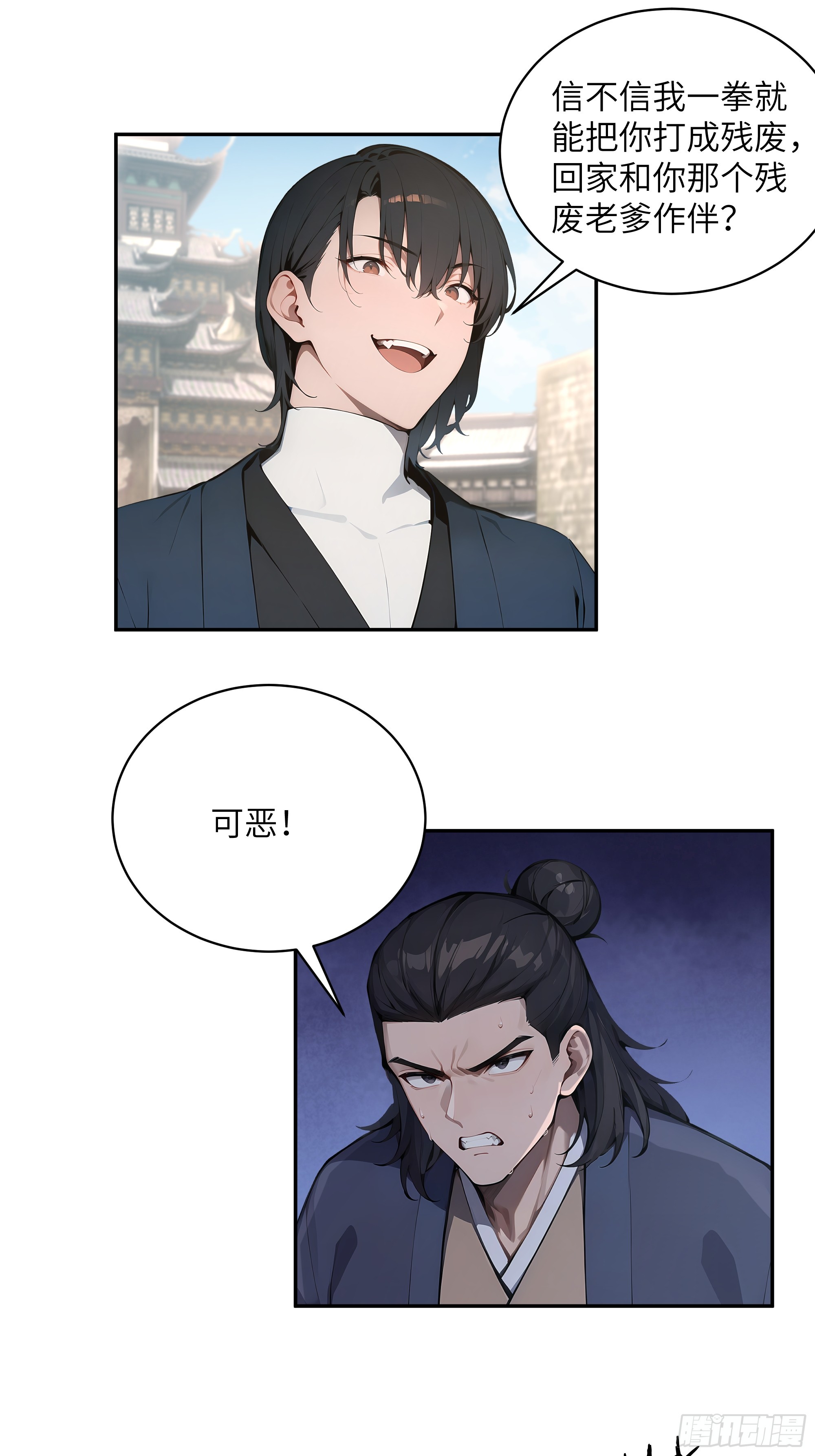 39   推测-第39话