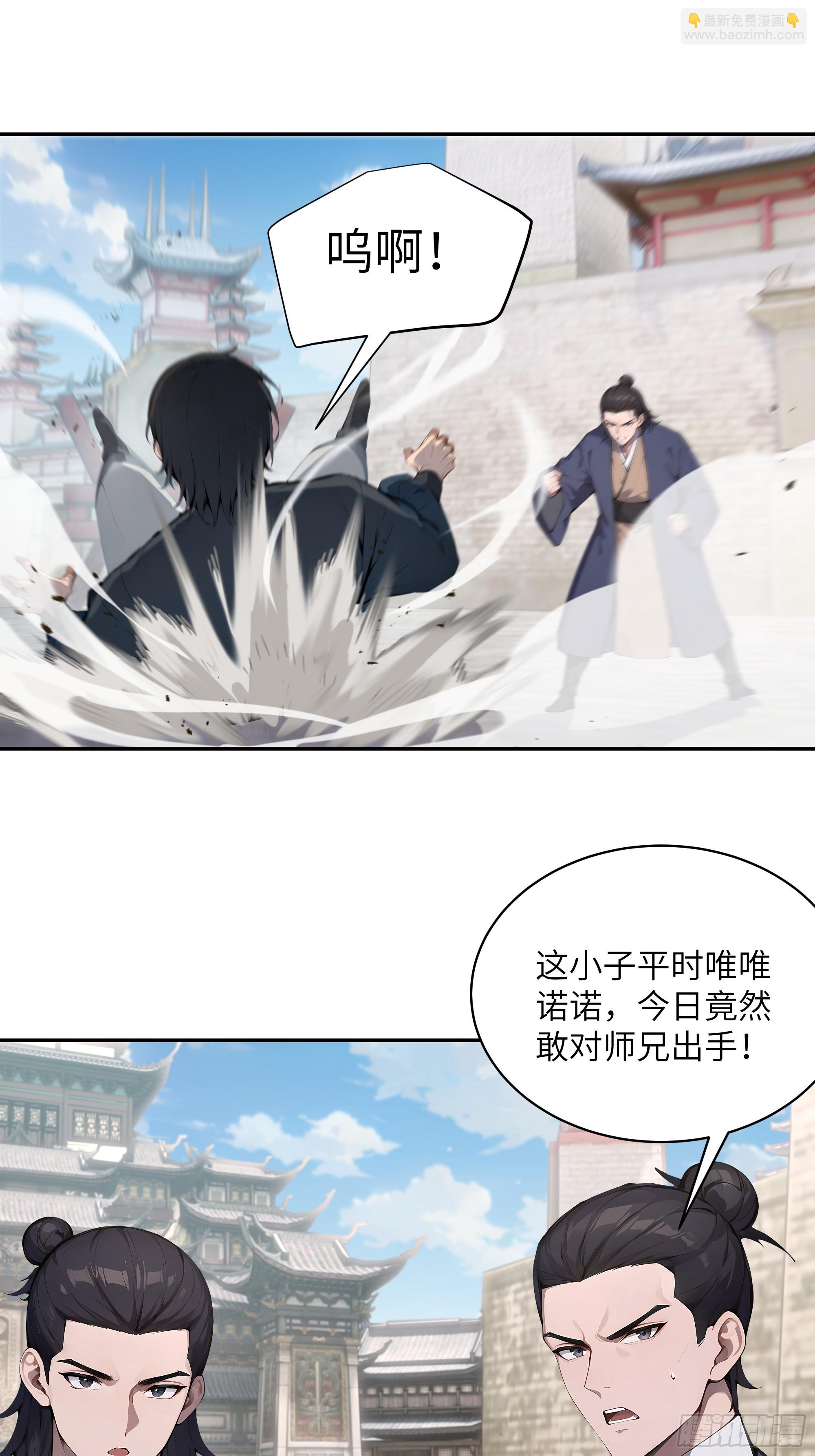 39   推测-第39话