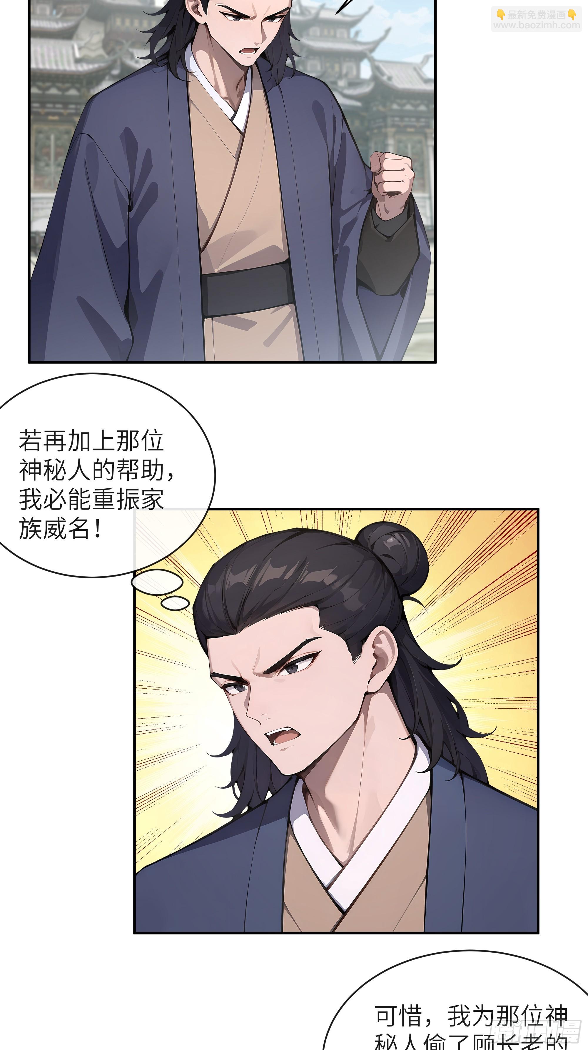 39   推测-第39话