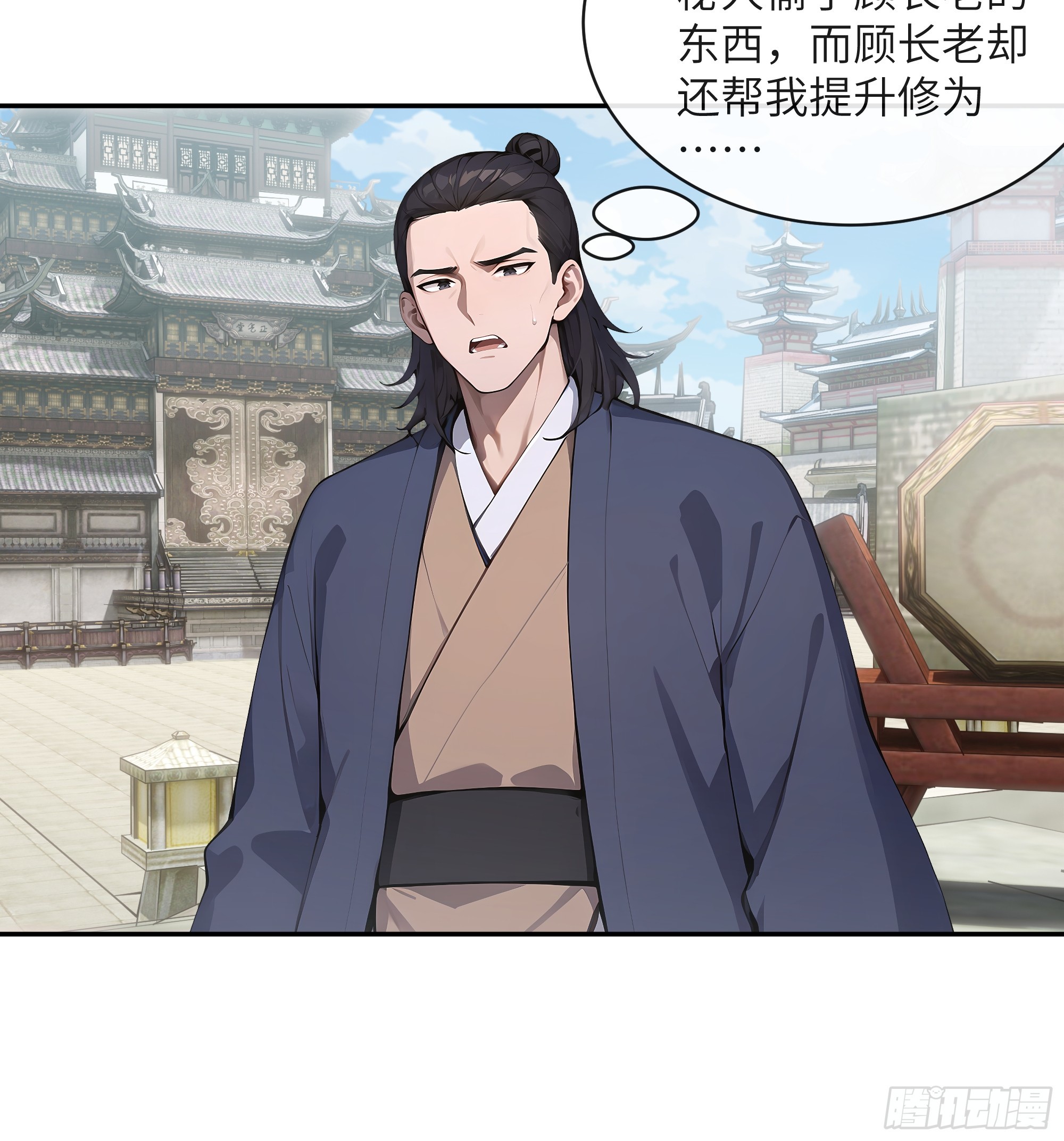 39   推测-第39话