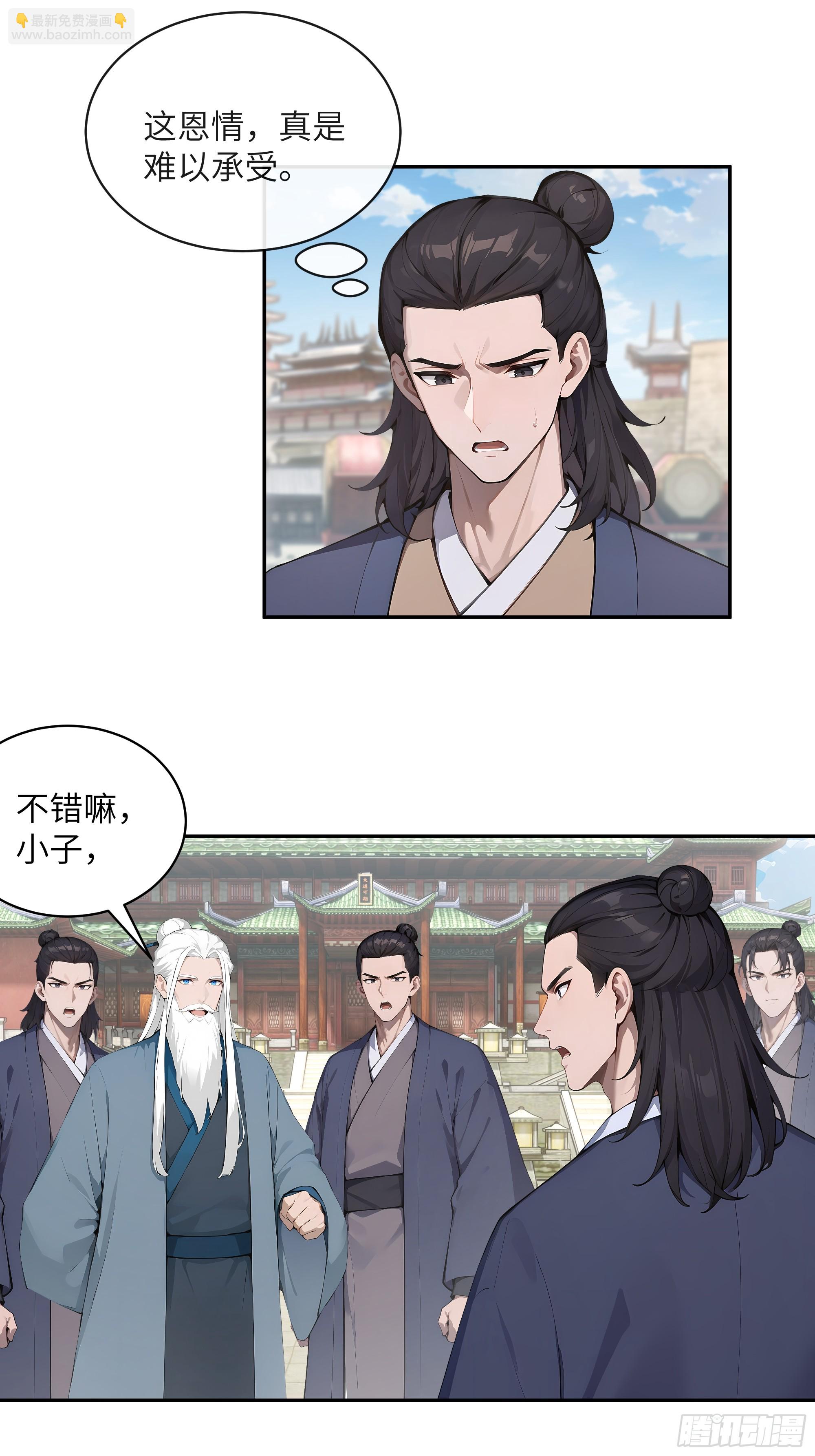 39   推测-第39话