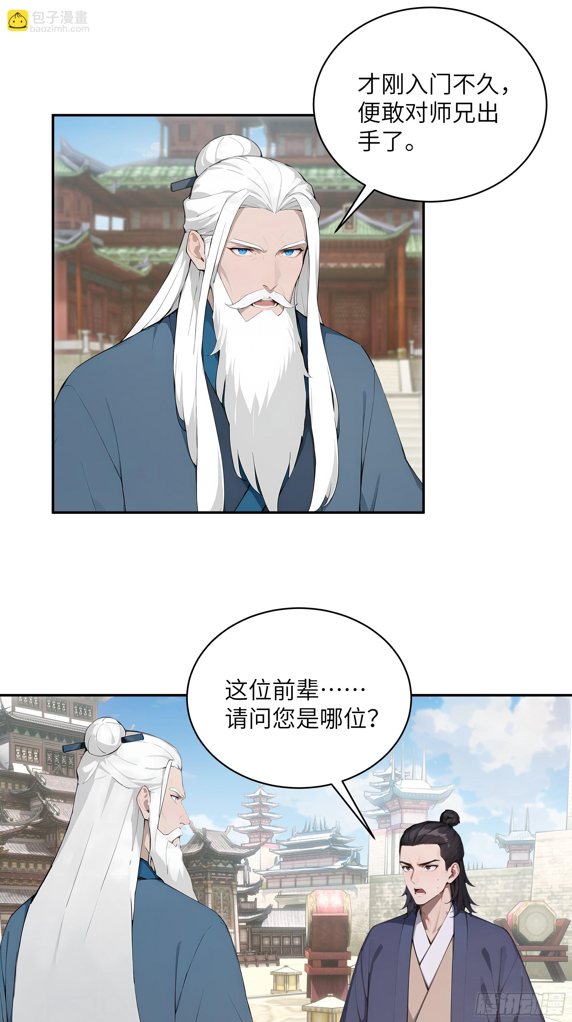 39   推测-第39话