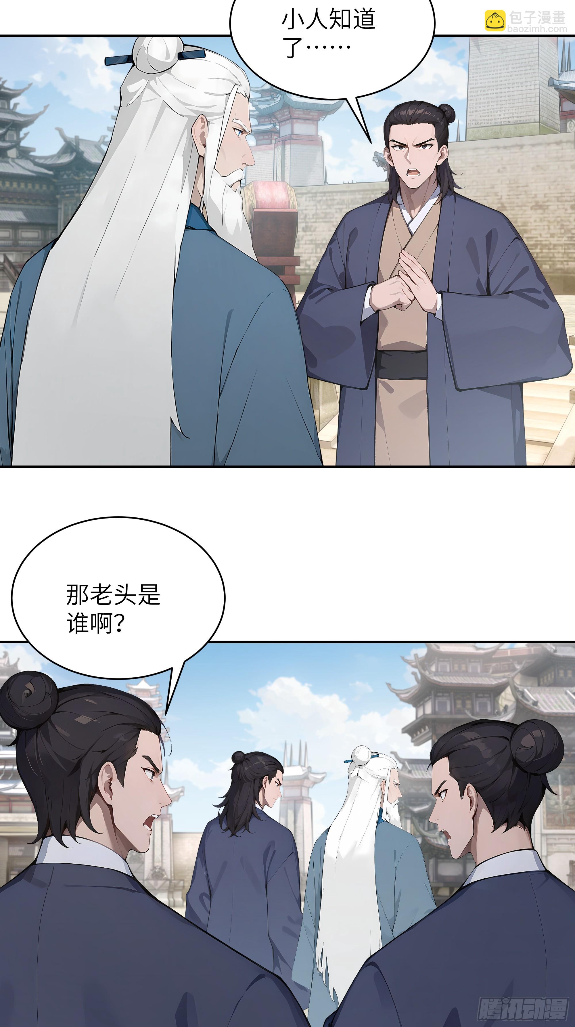 39   推测-第39话