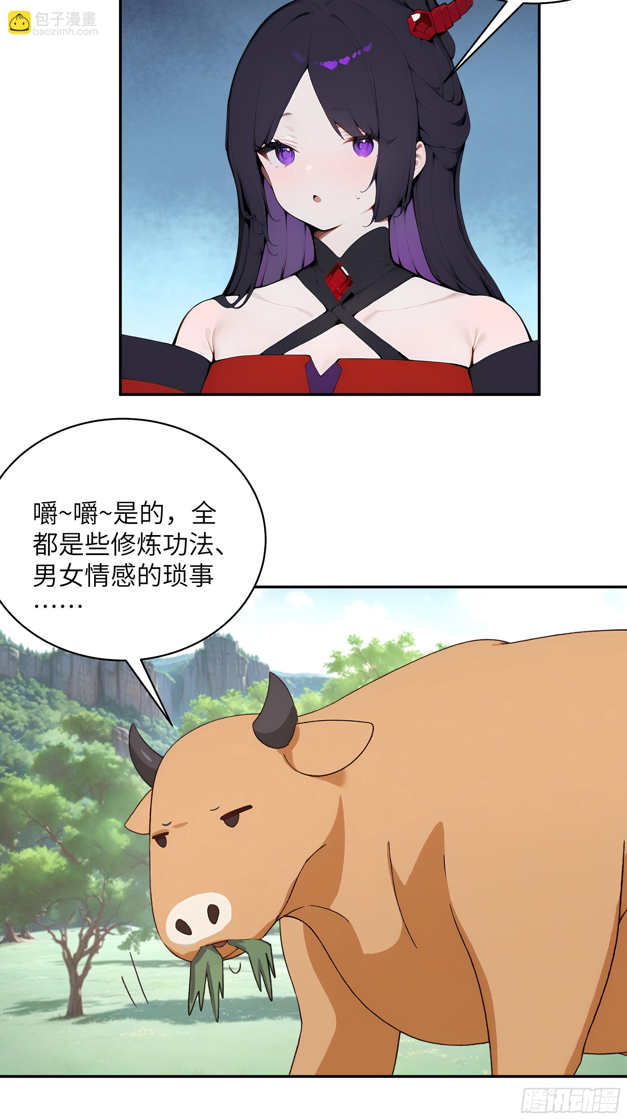 39   推测-第39话