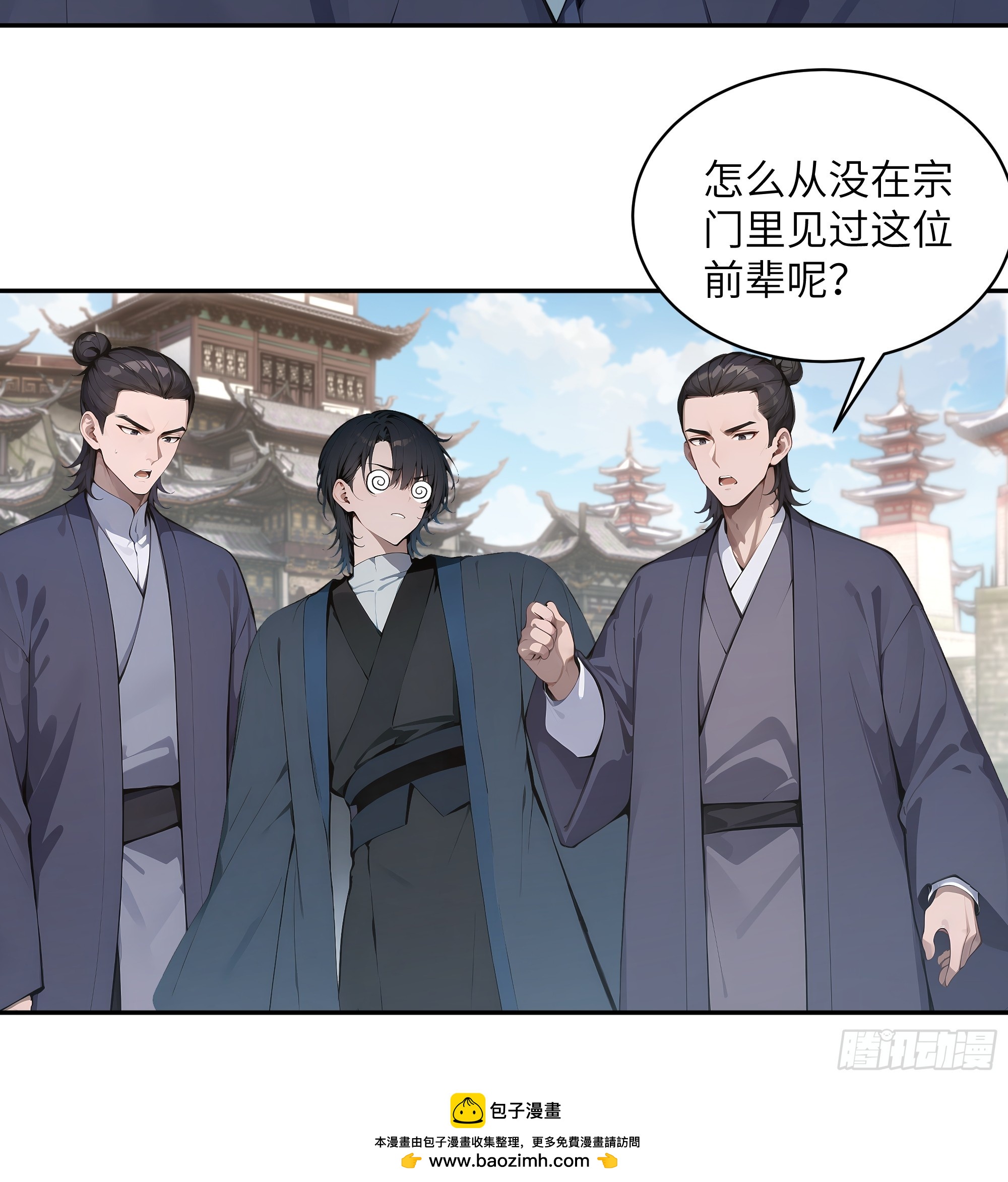 39   推测-第39话