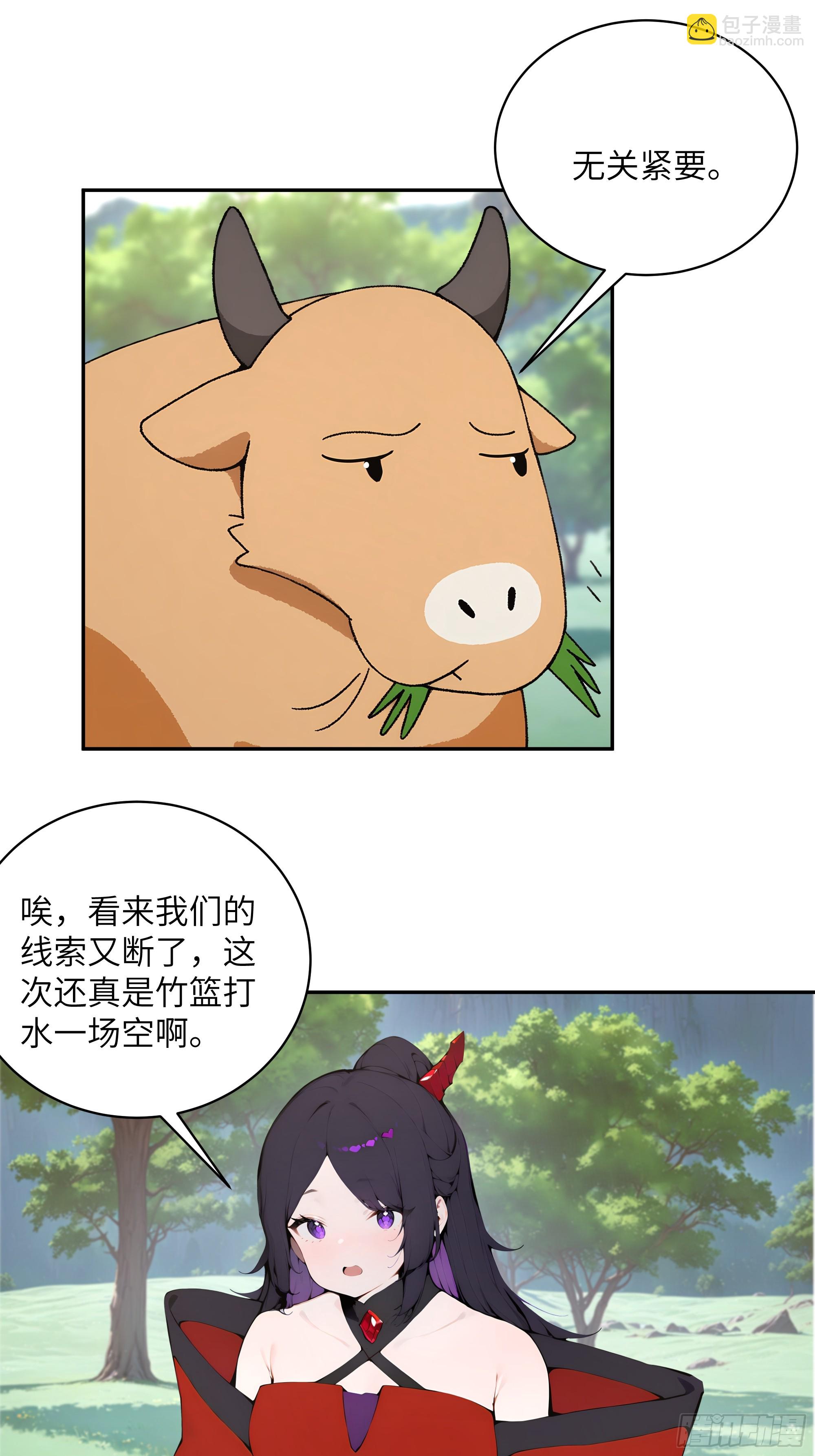 39   推测-第39话