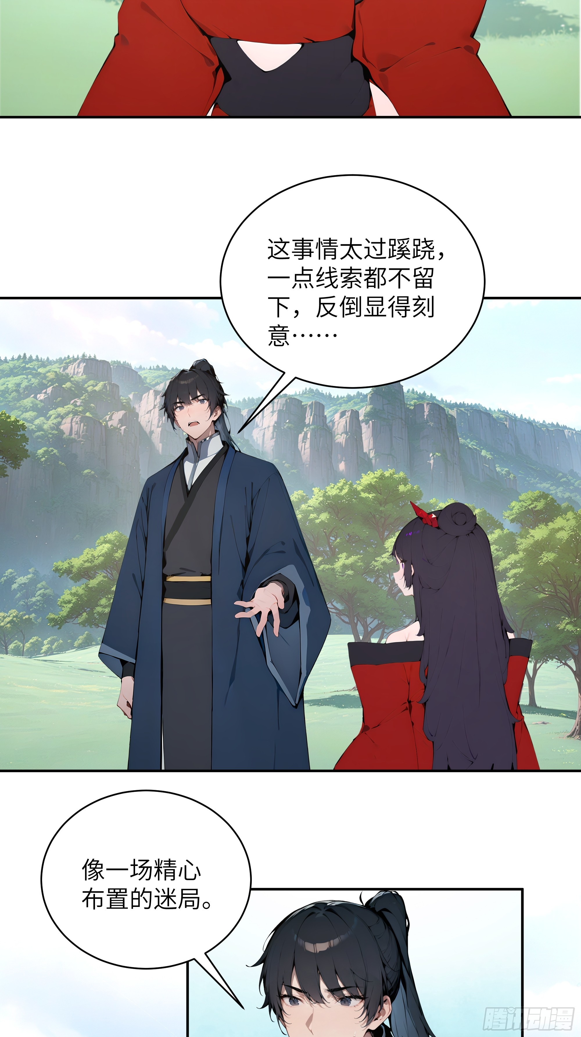 39   推测-第39话