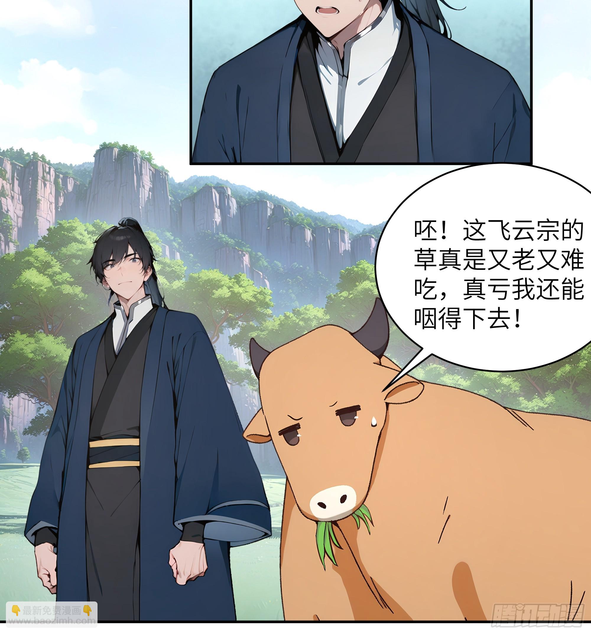 39   推测-第39话