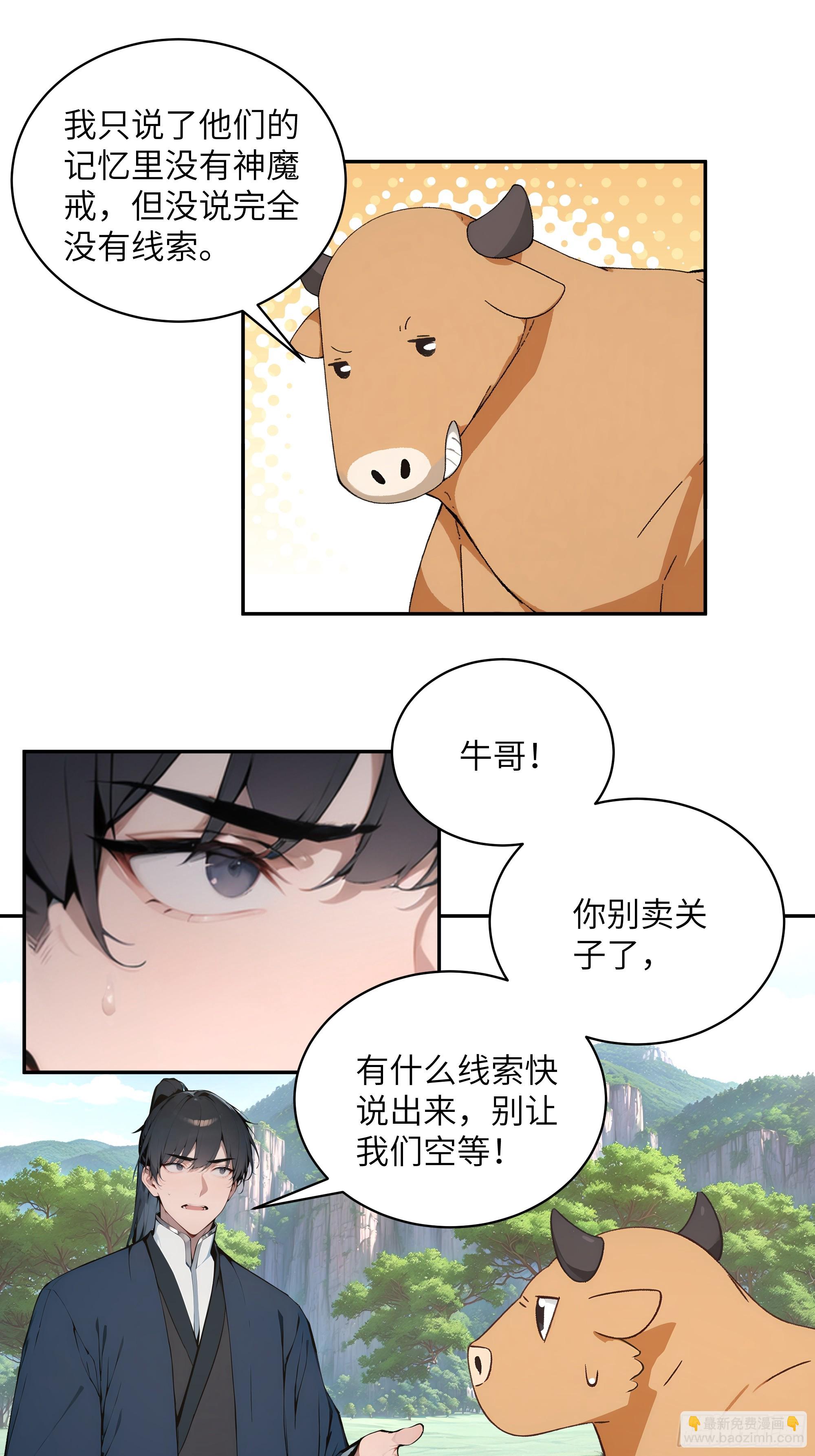 39   推测-第39话