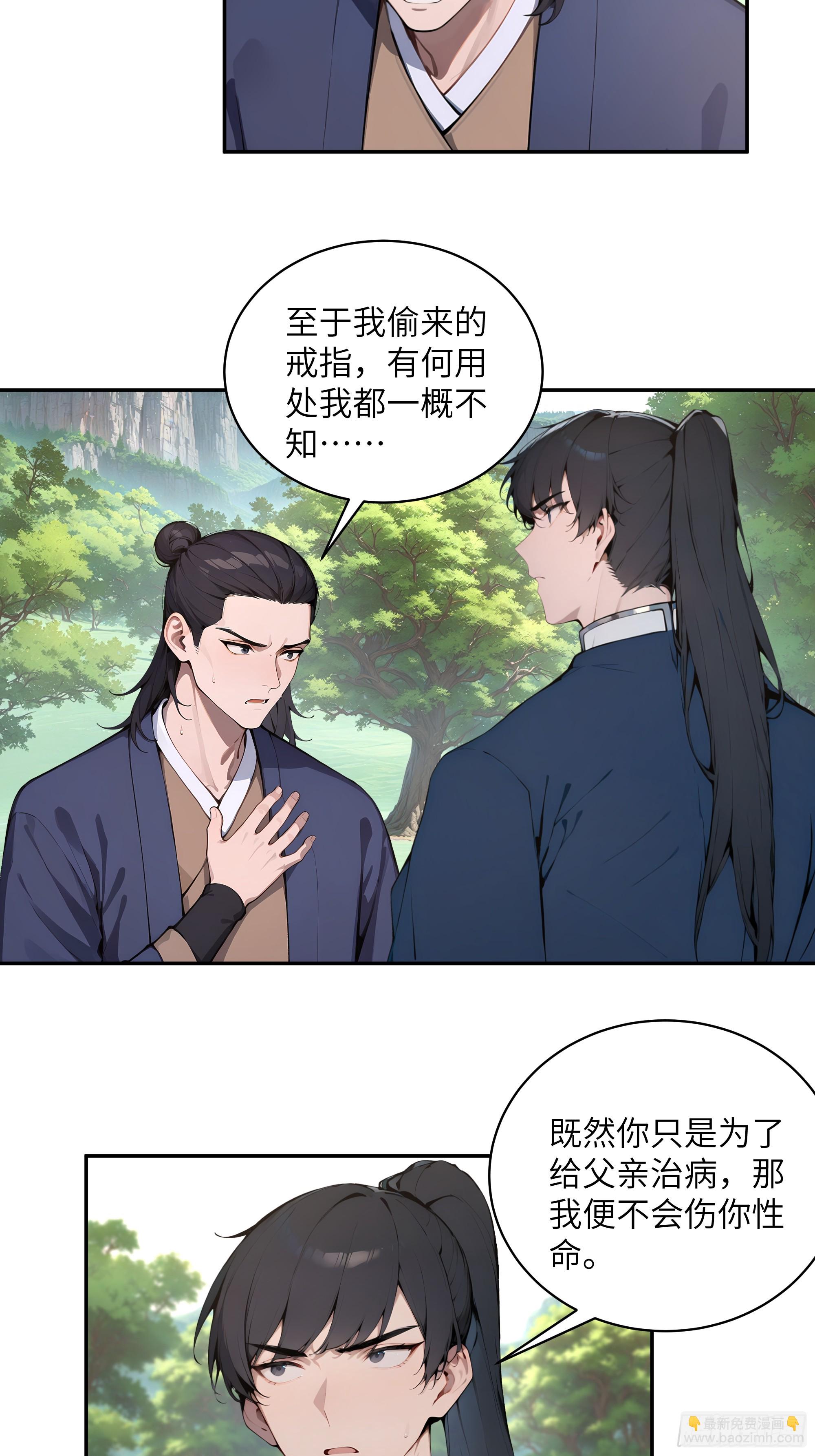 41 他吃了禁药-第41话