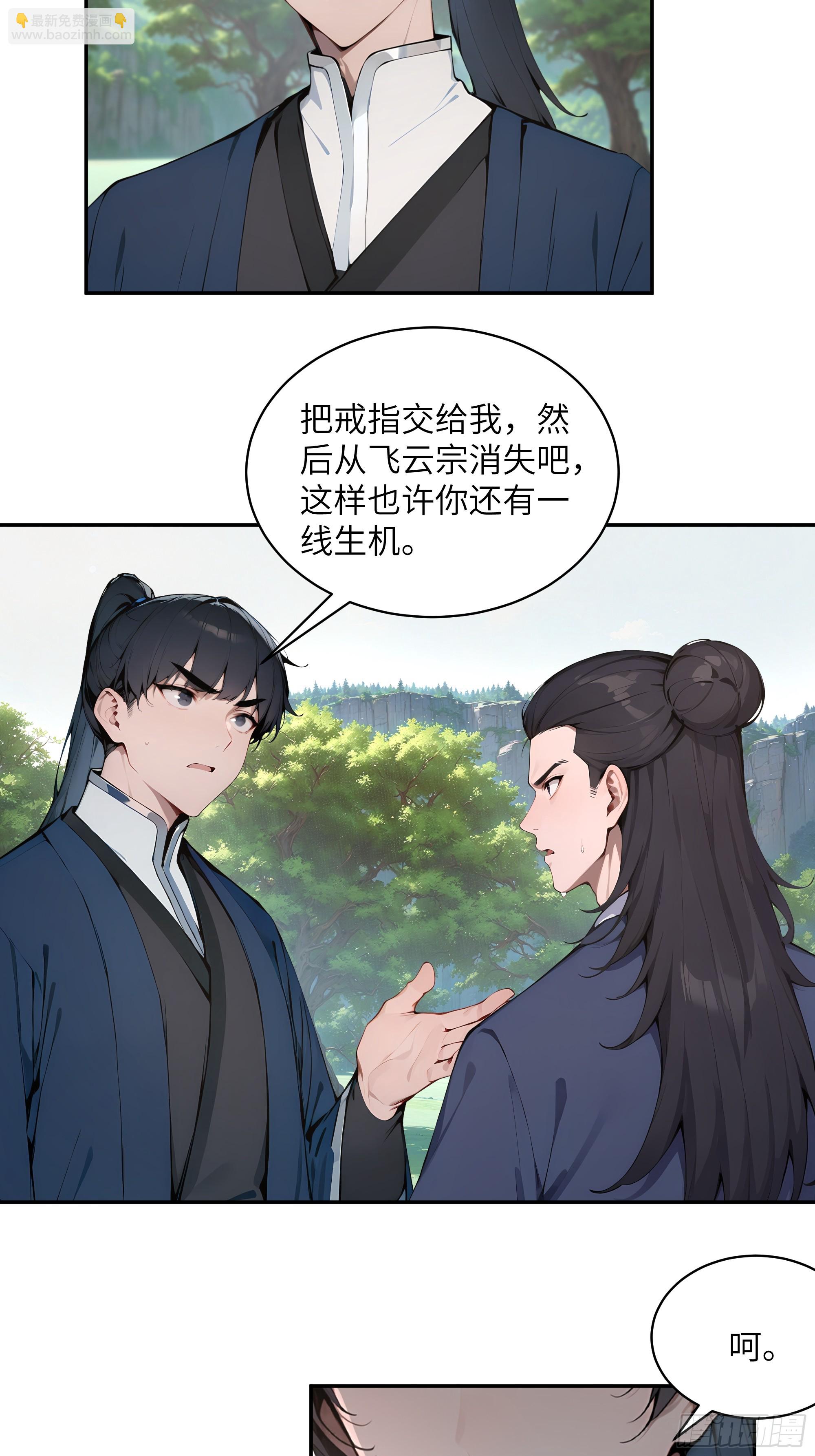 41 他吃了禁药-第41话