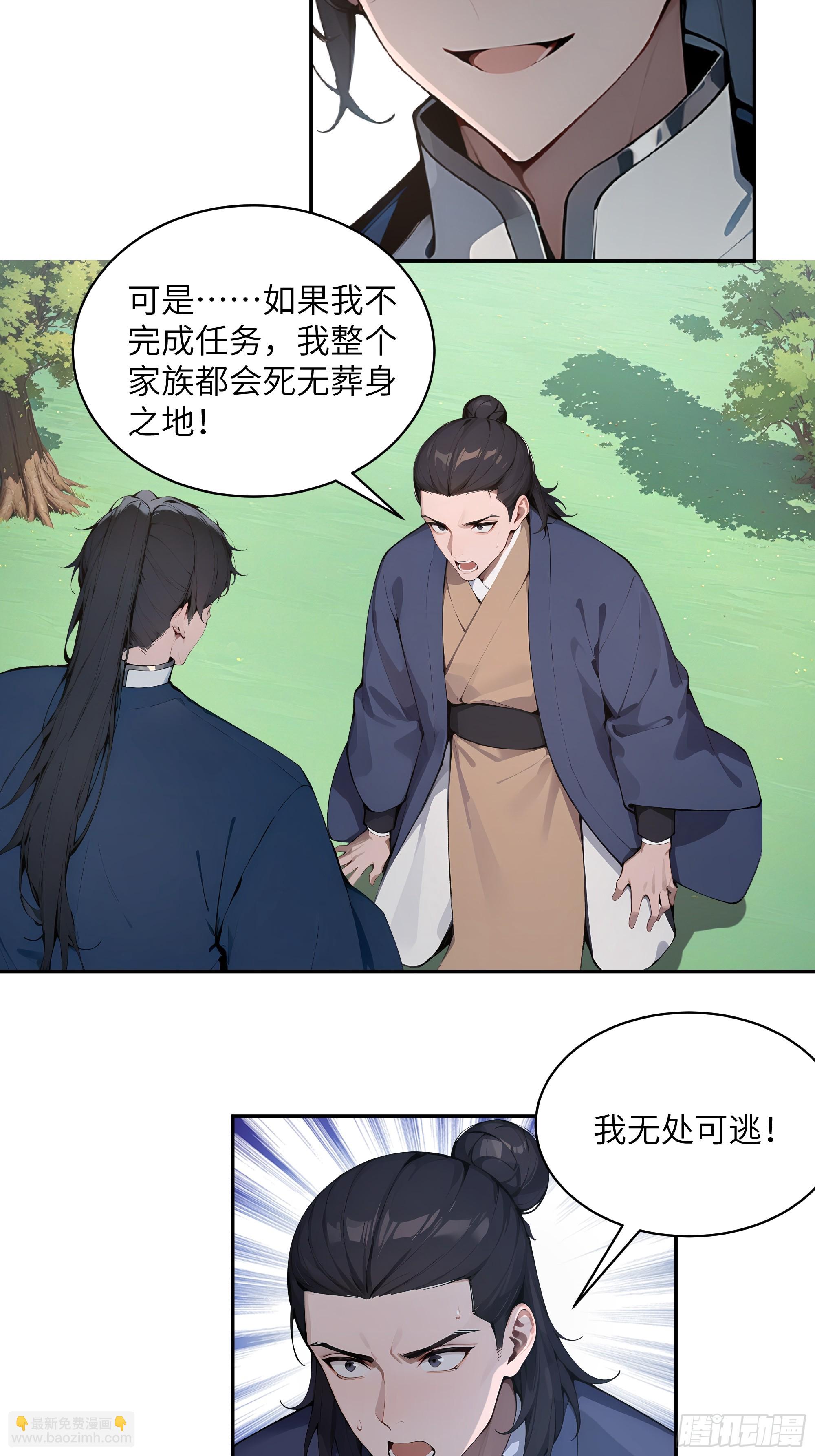 41 他吃了禁药-第41话