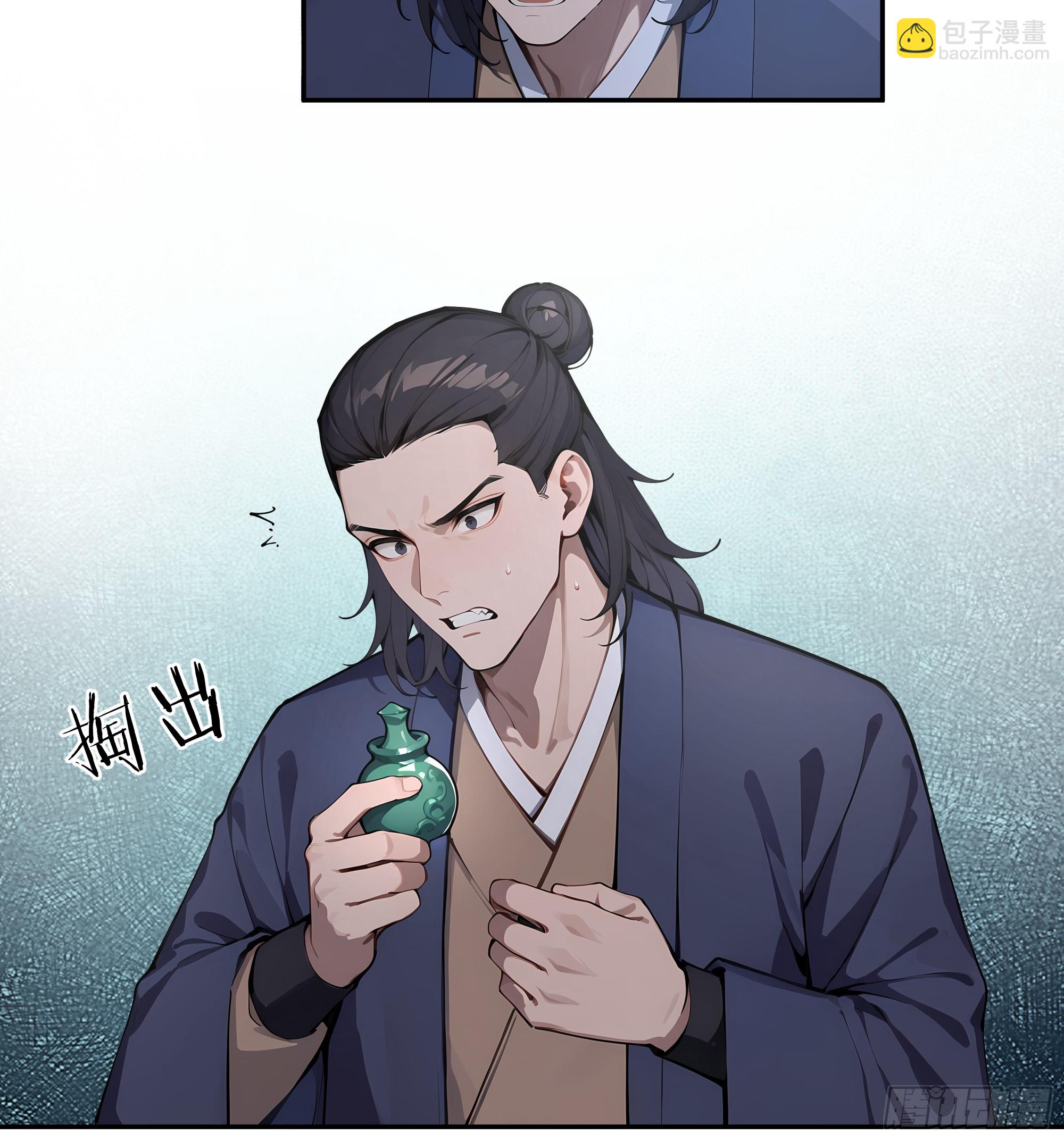 41 他吃了禁药-第41话