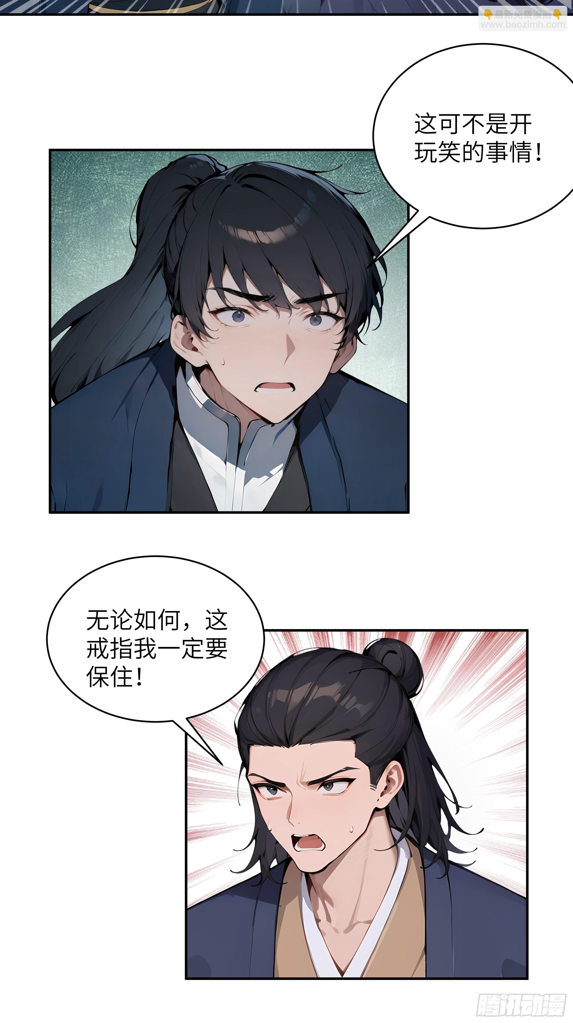 41 他吃了禁药-第41话