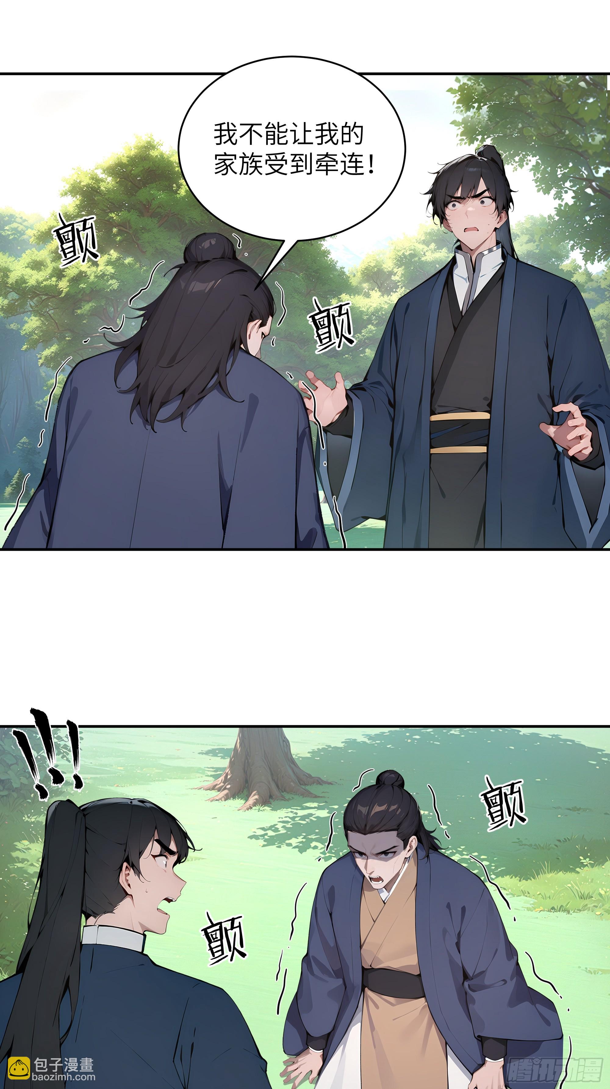 41 他吃了禁药-第41话