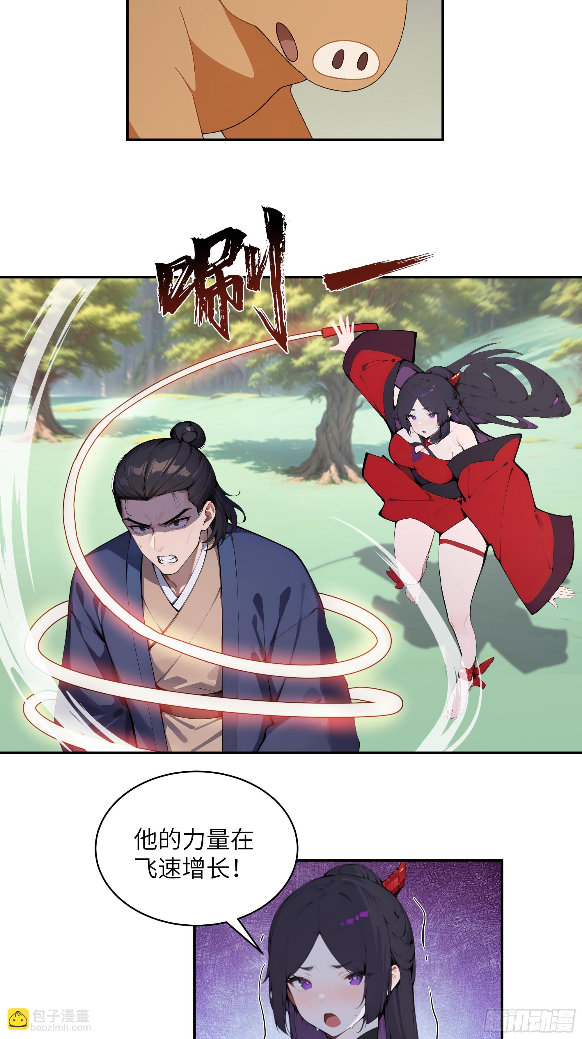 41 他吃了禁药-第41话