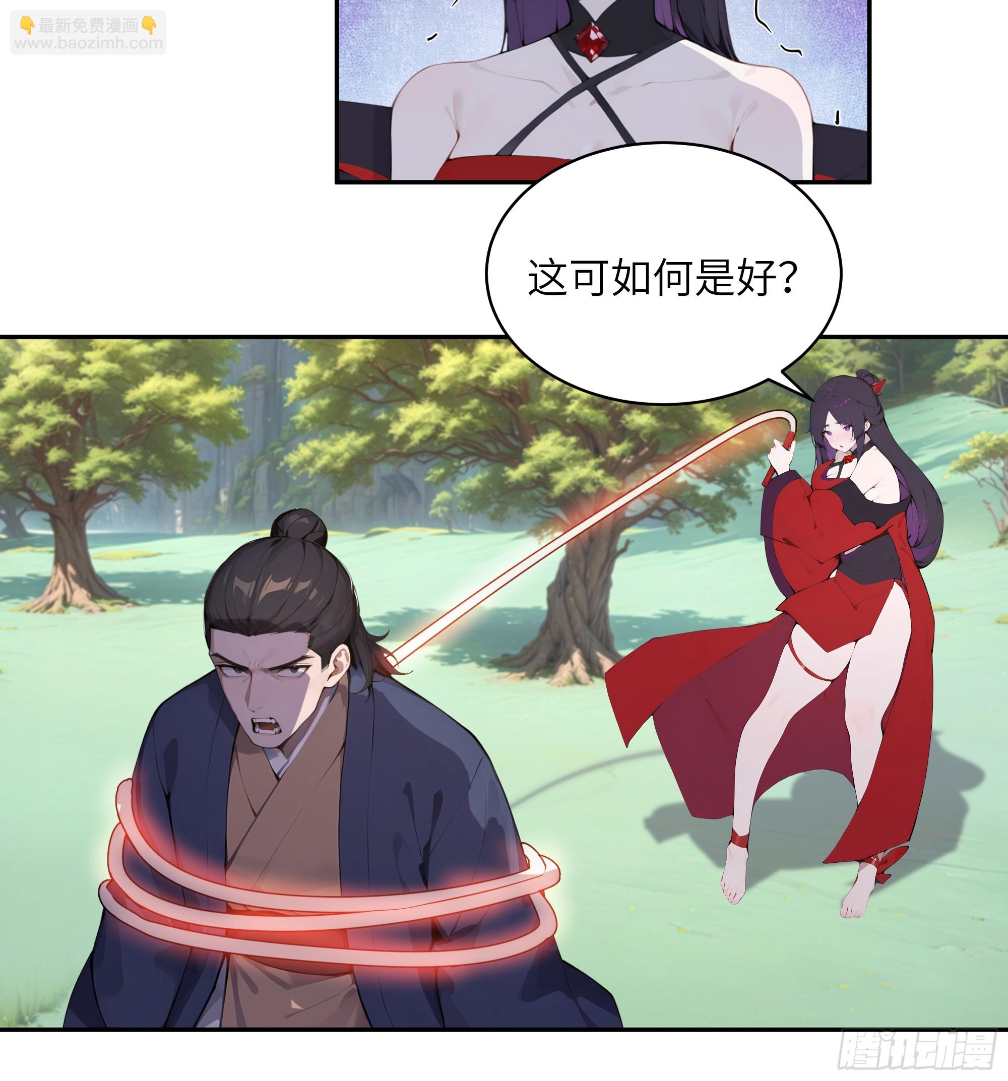 41 他吃了禁药-第41话