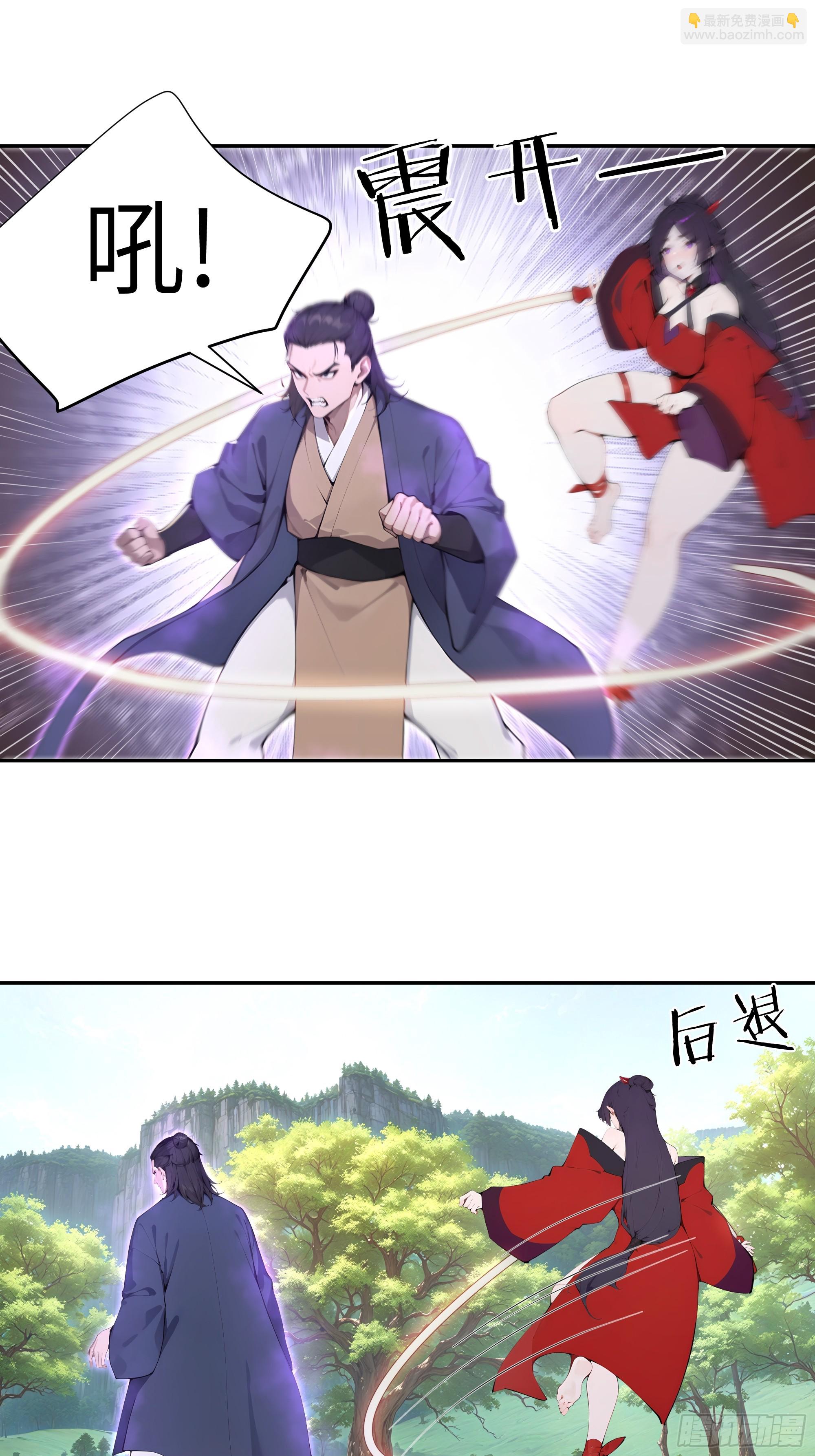 41 他吃了禁药-第41话