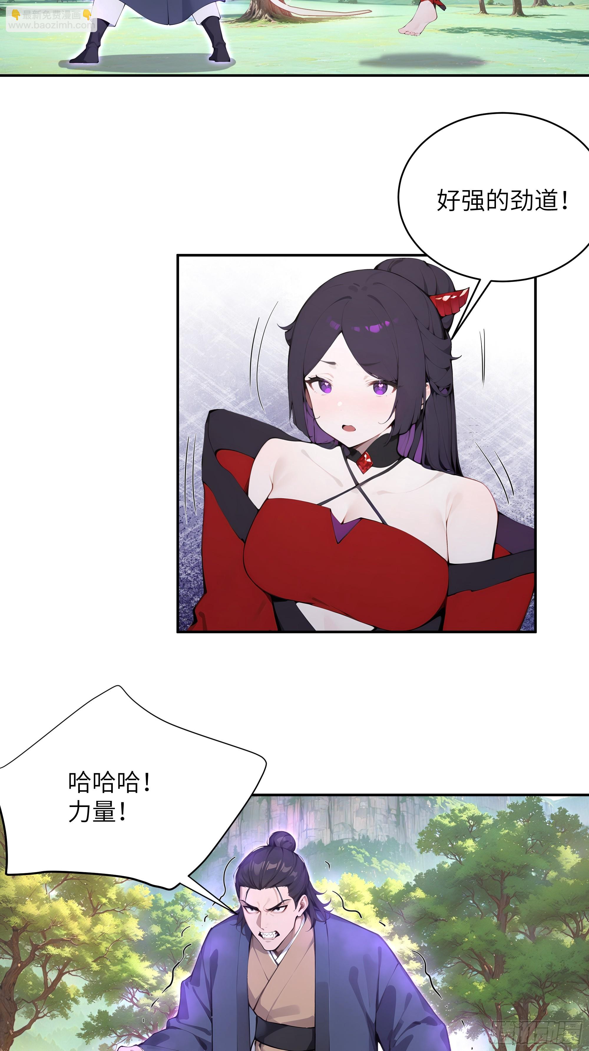 41 他吃了禁药-第41话