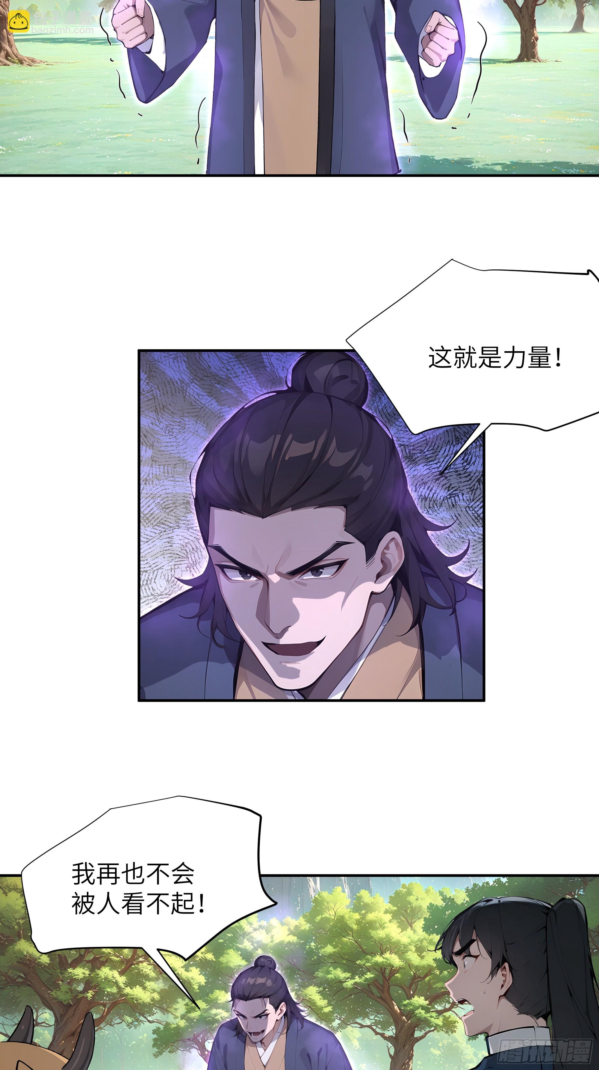 41 他吃了禁药-第41话