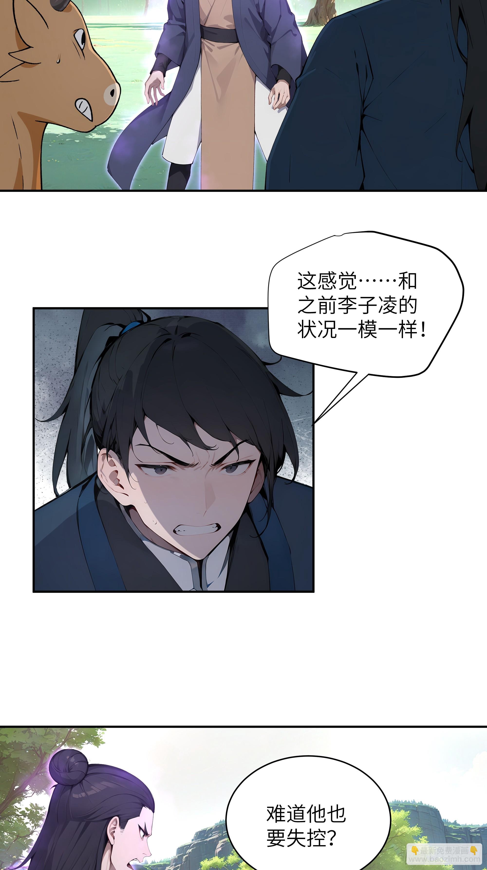 41 他吃了禁药-第41话