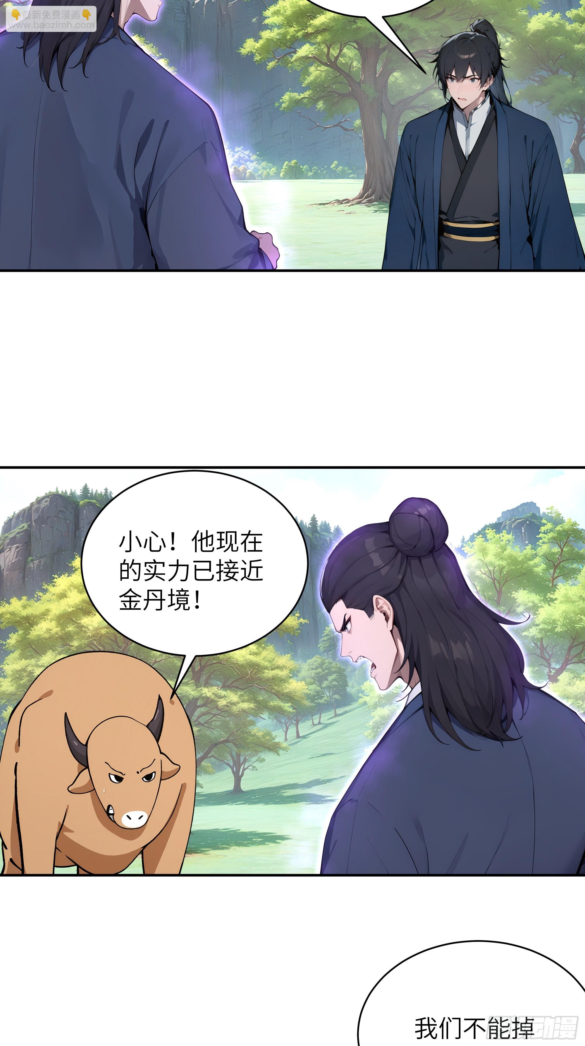 41 他吃了禁药-第41话