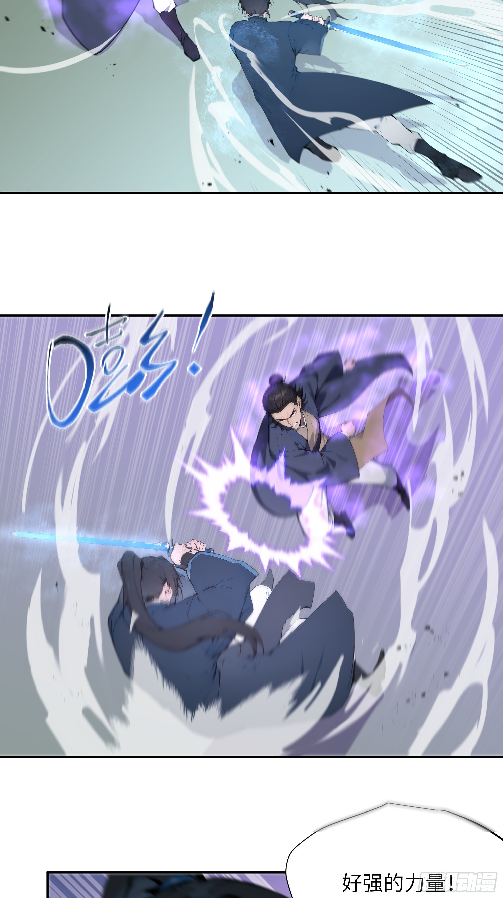 41 他吃了禁药-第41话