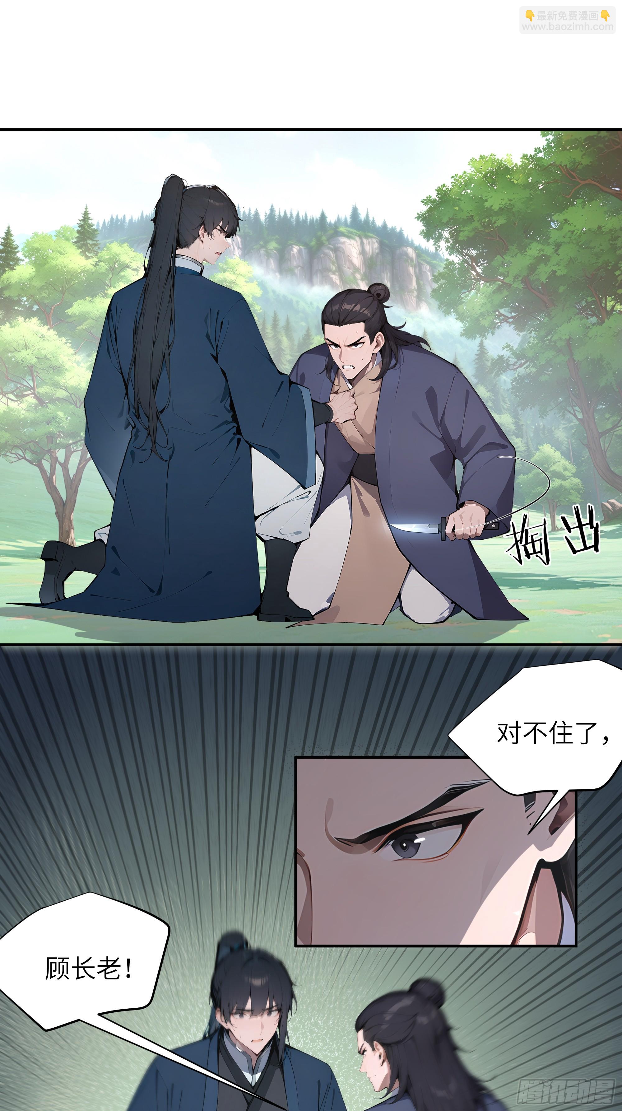 41 他吃了禁药-第41话