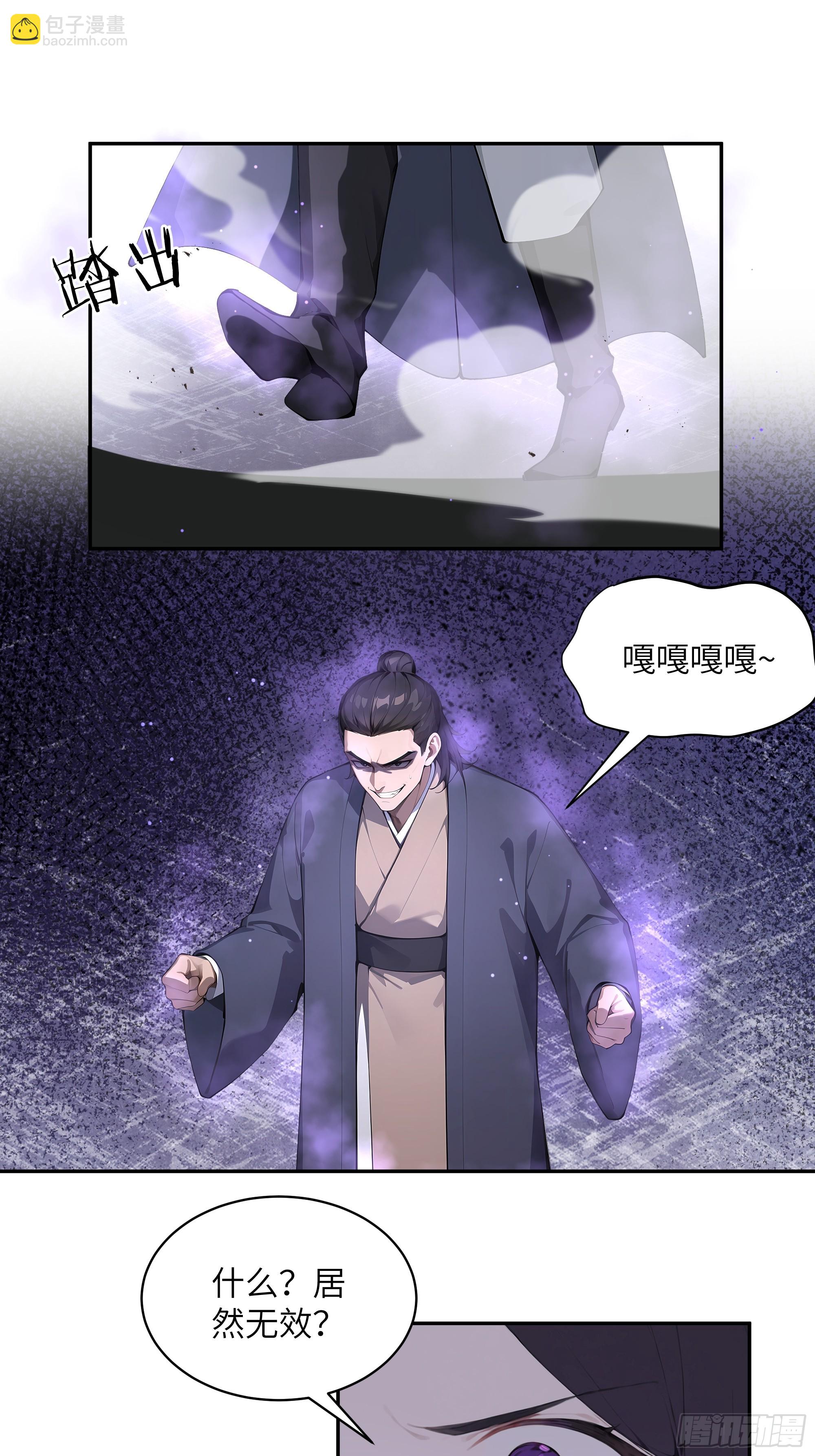 41 他吃了禁药-第41话