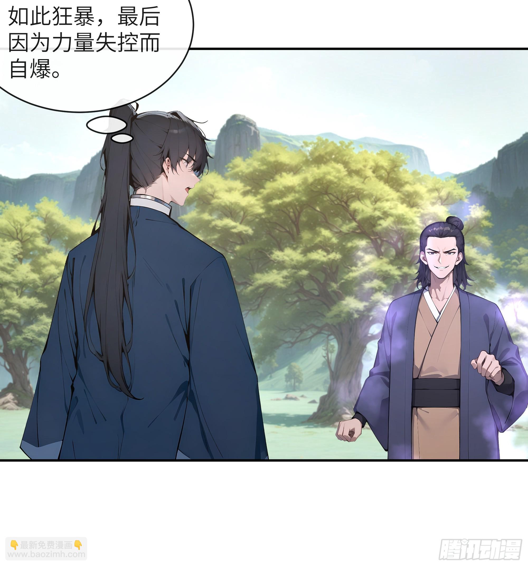 41 他吃了禁药-第41话