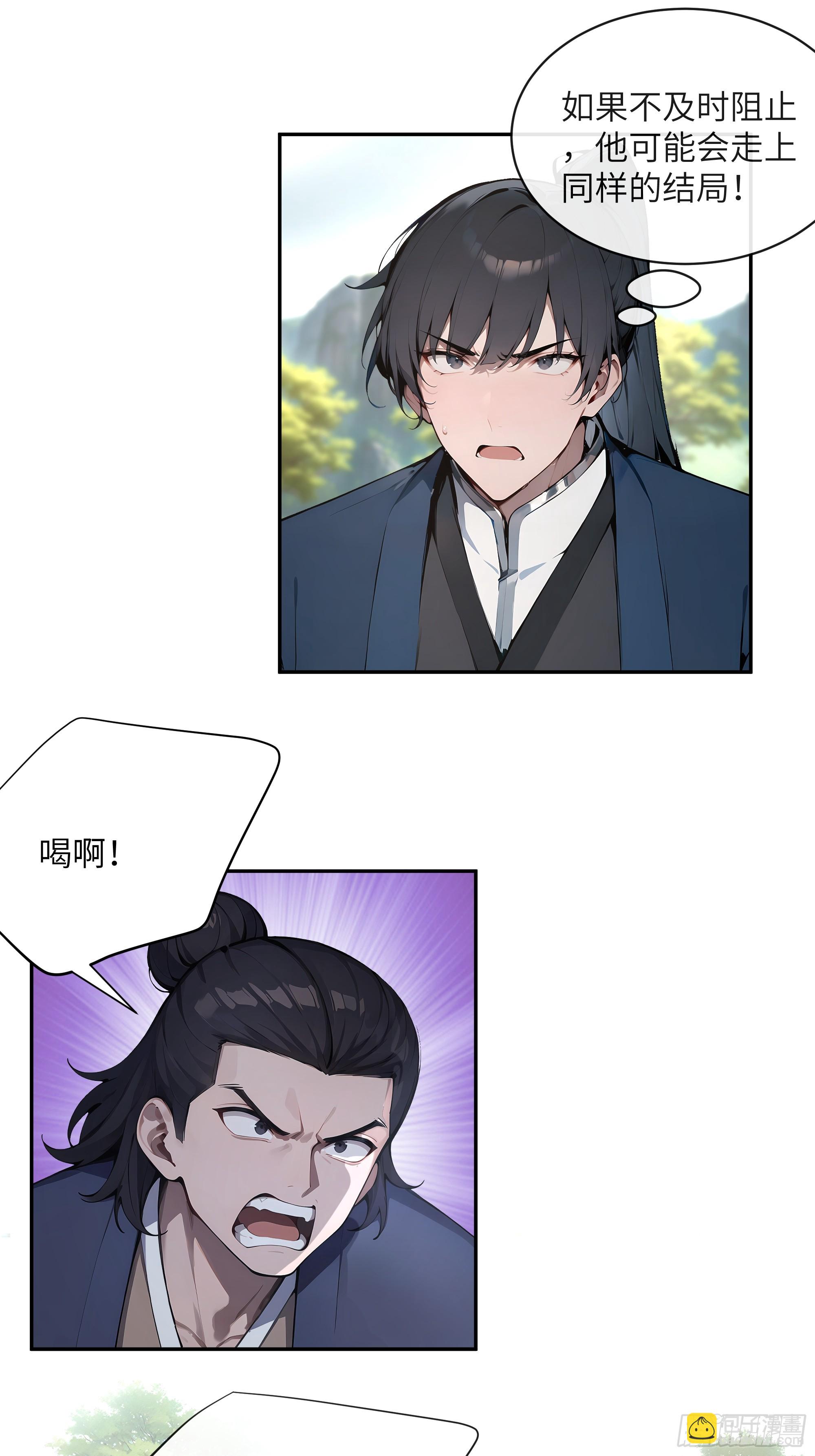 41 他吃了禁药-第41话