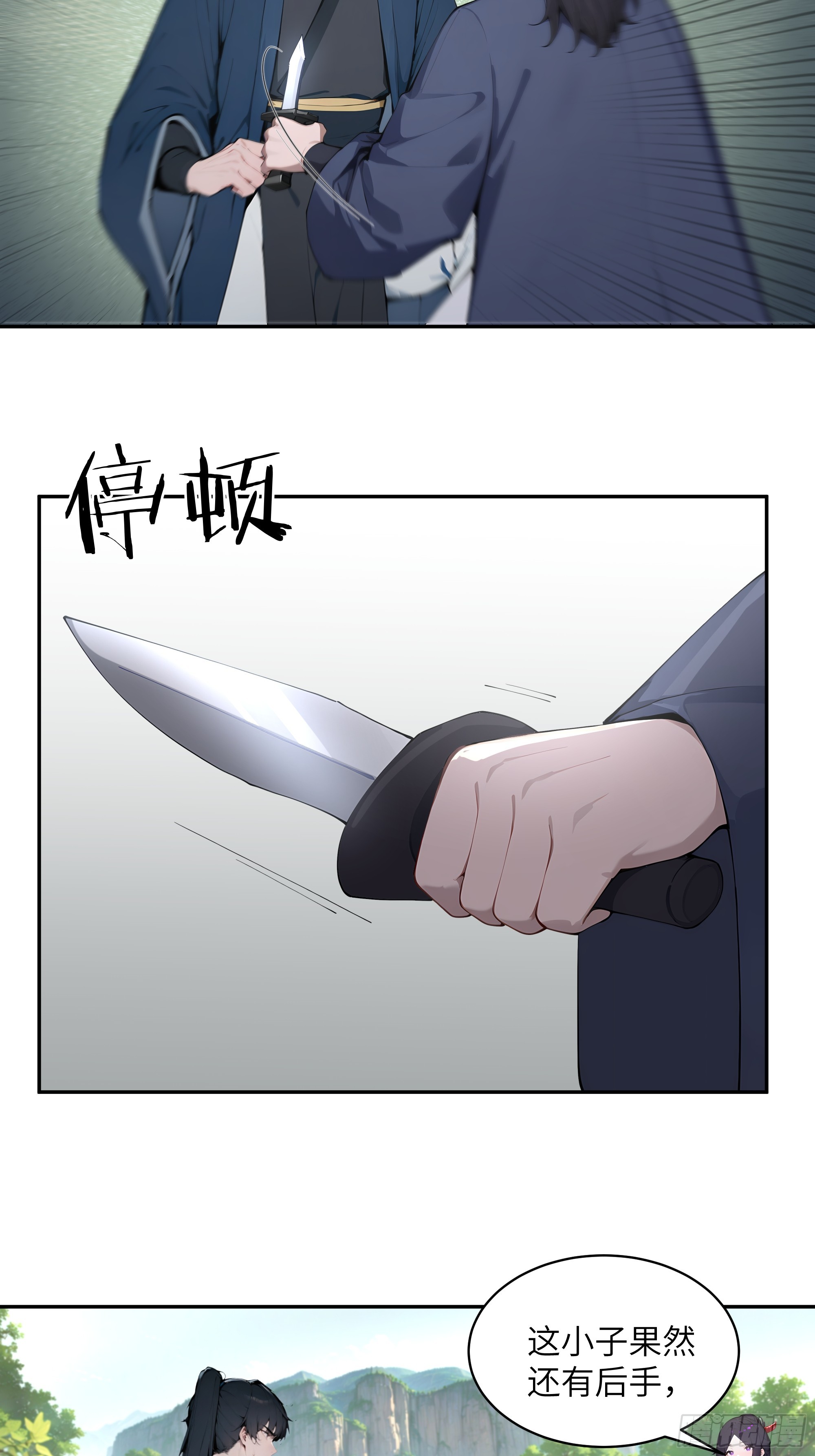 41 他吃了禁药-第41话