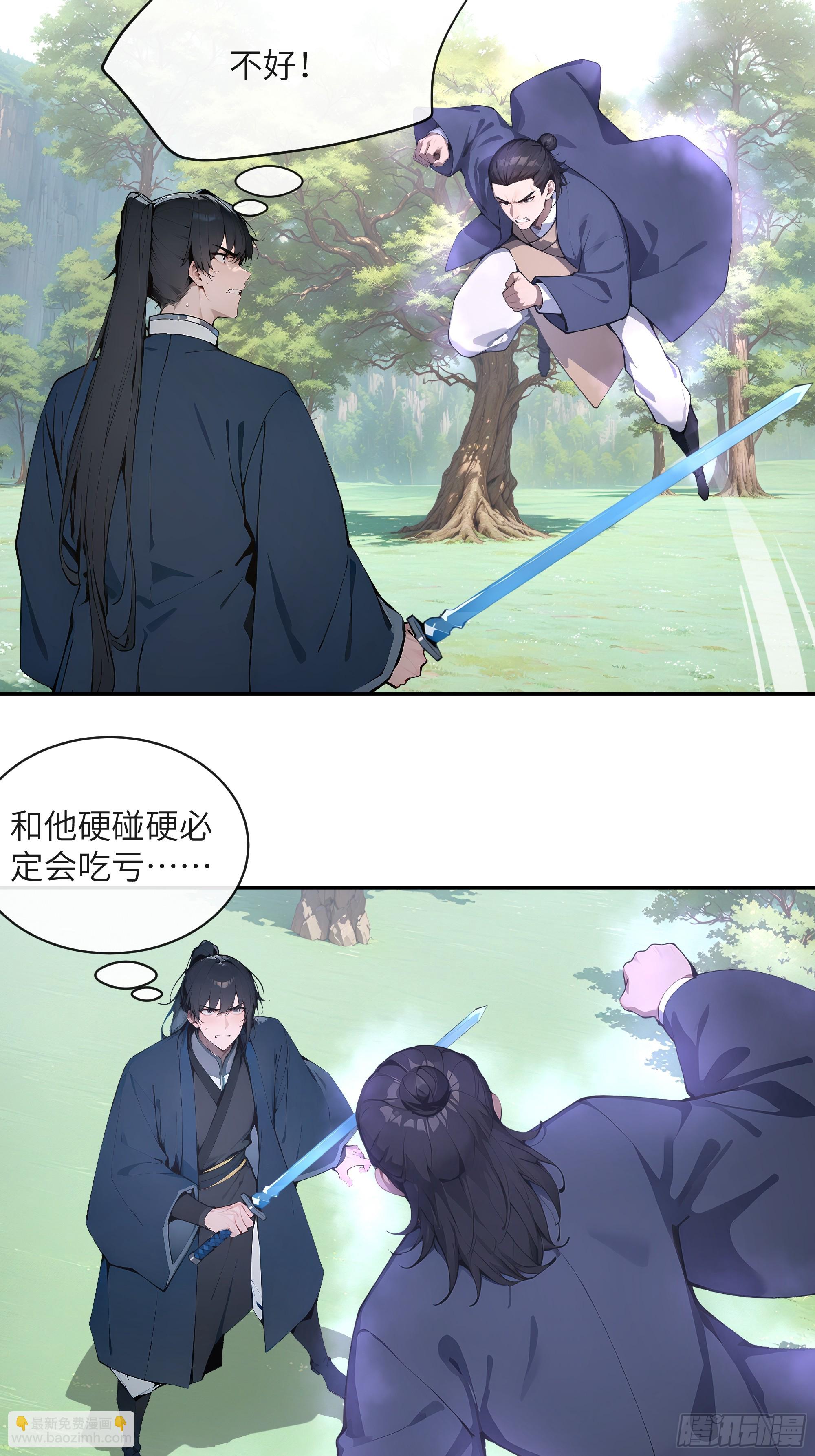 41 他吃了禁药-第41话