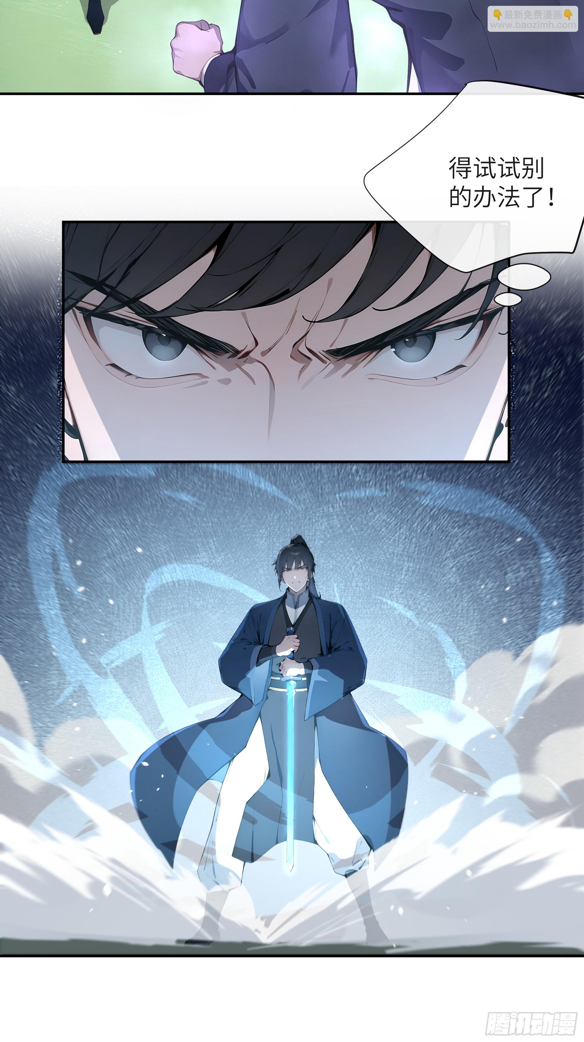 41 他吃了禁药-第41话