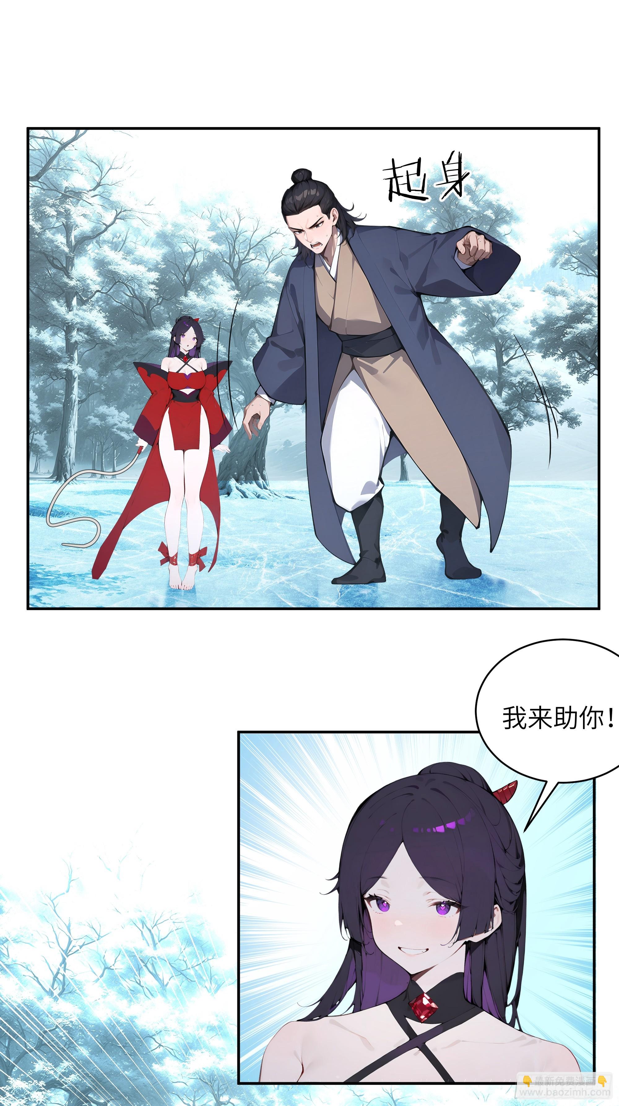 41 他吃了禁药-第41话