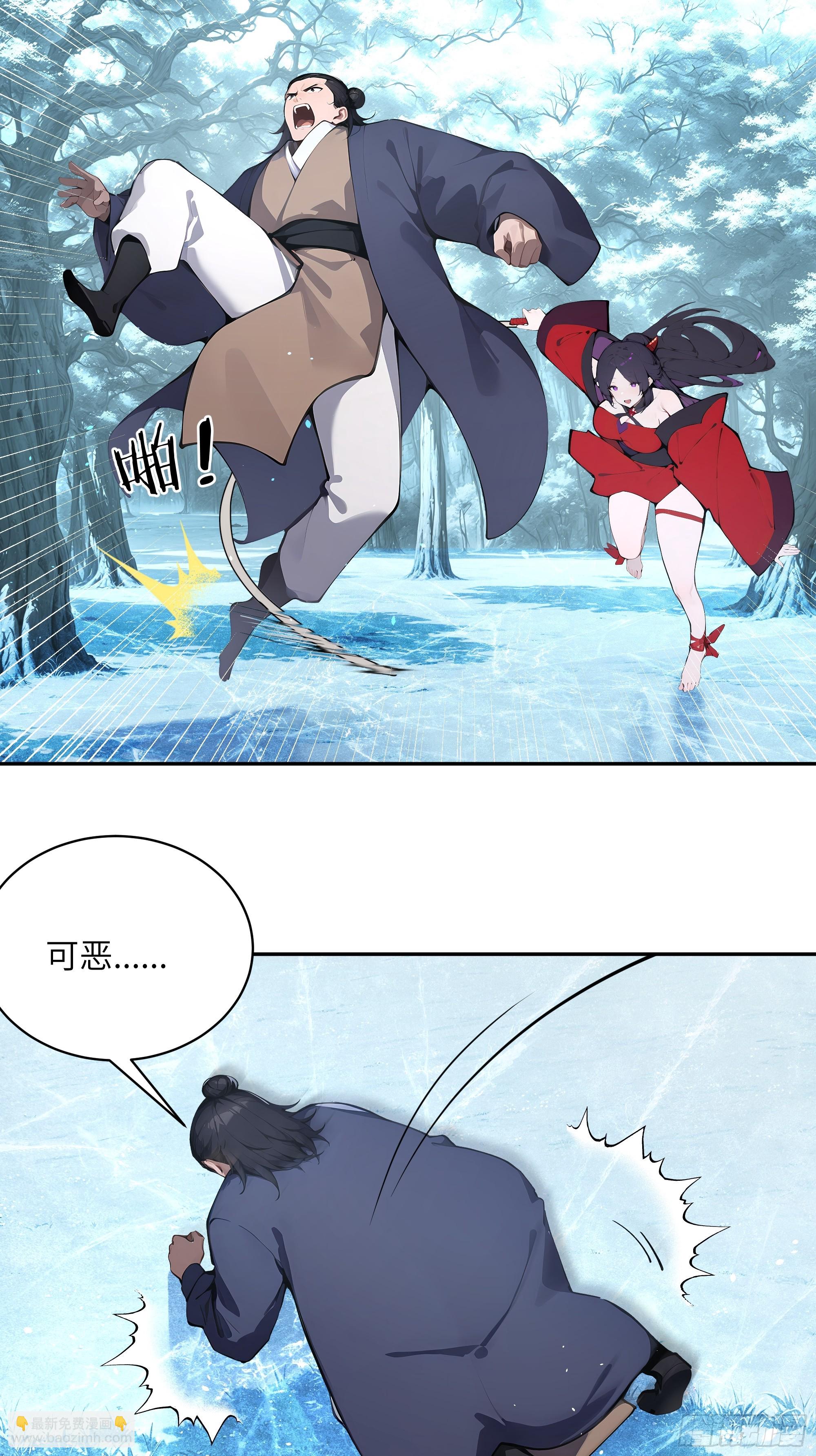 41 他吃了禁药-第41话