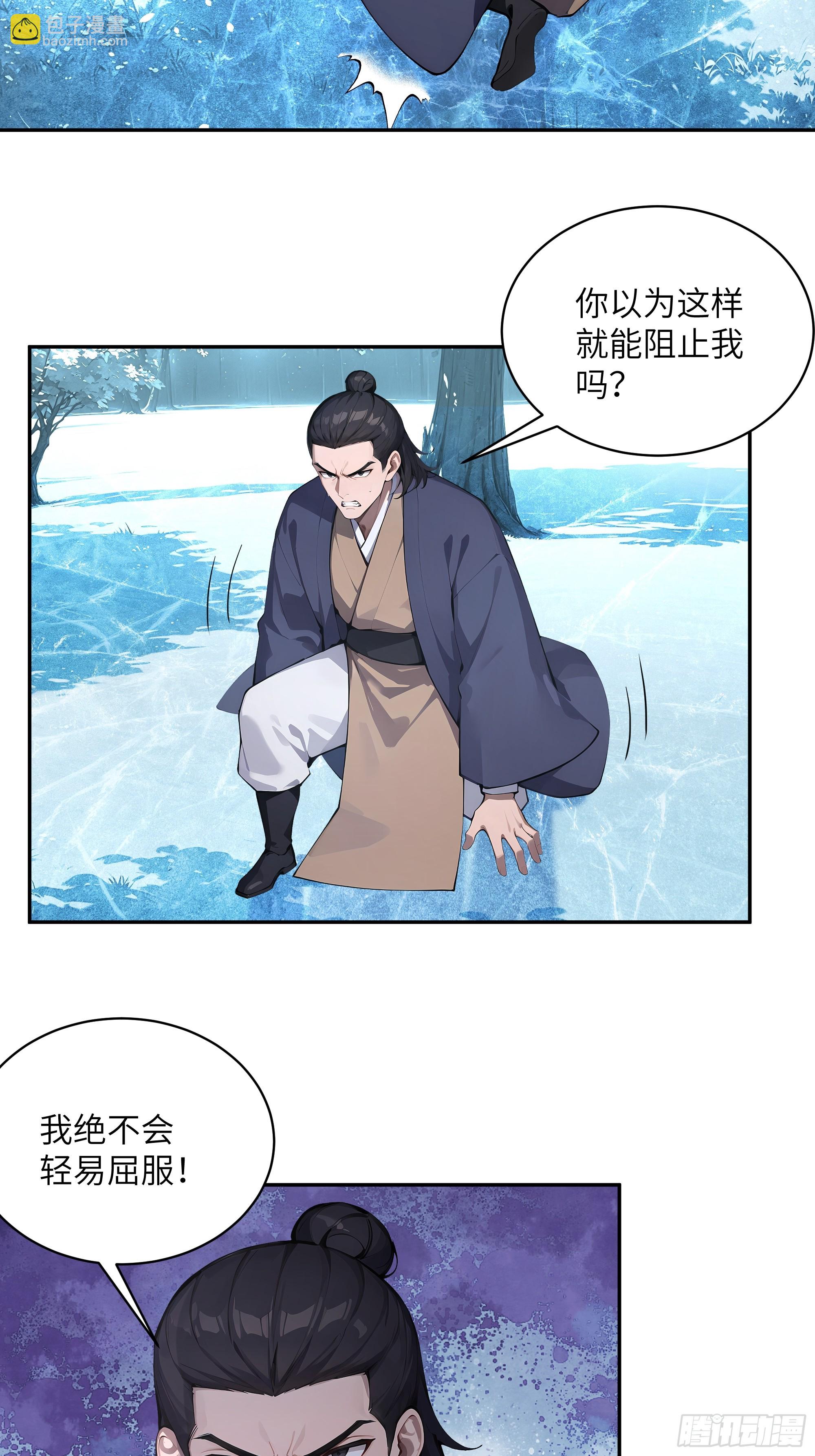 41 他吃了禁药-第41话