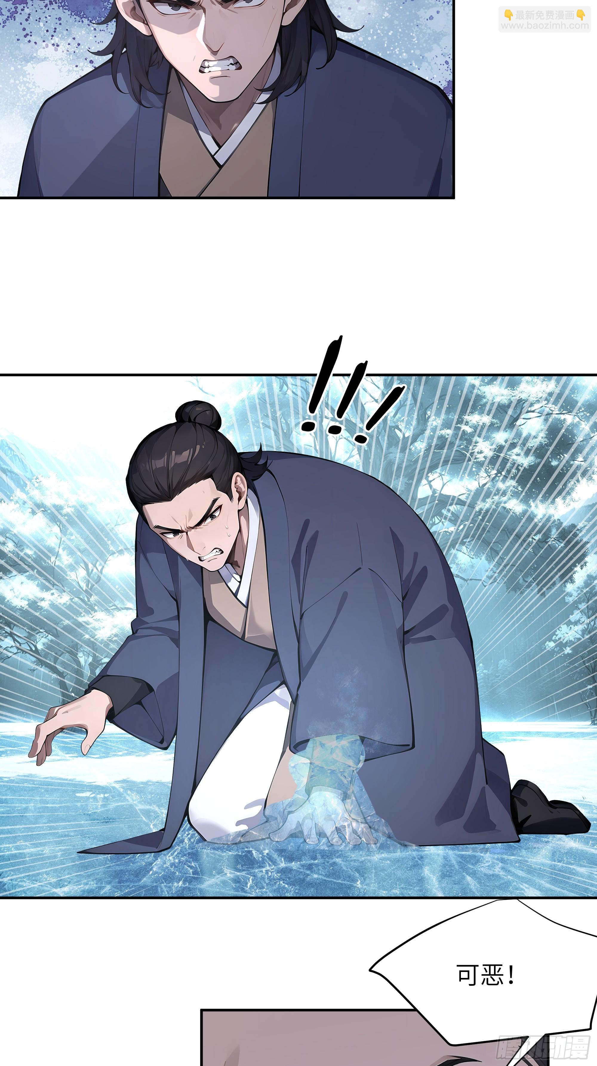 41 他吃了禁药-第41话