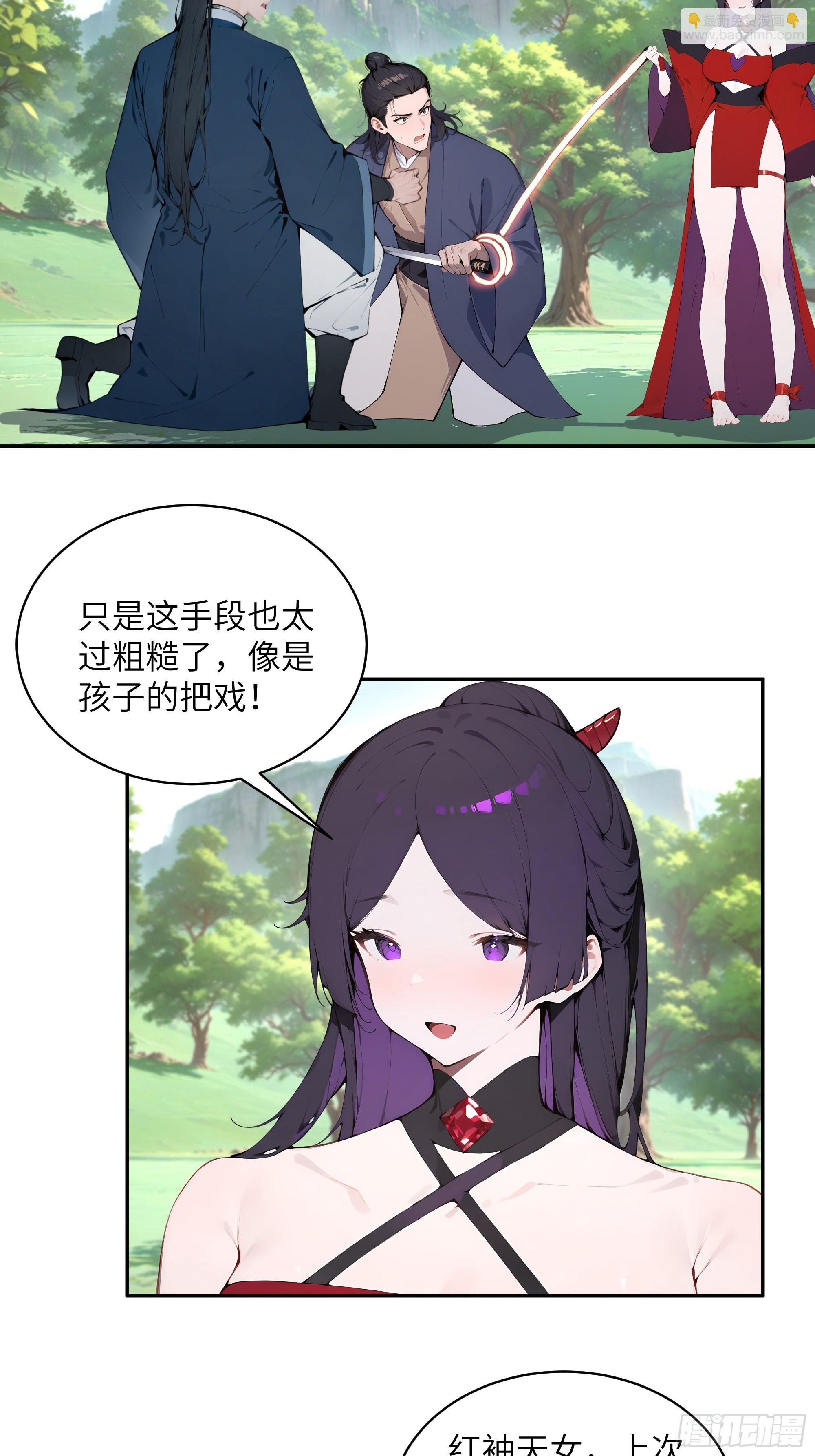 41 他吃了禁药-第41话