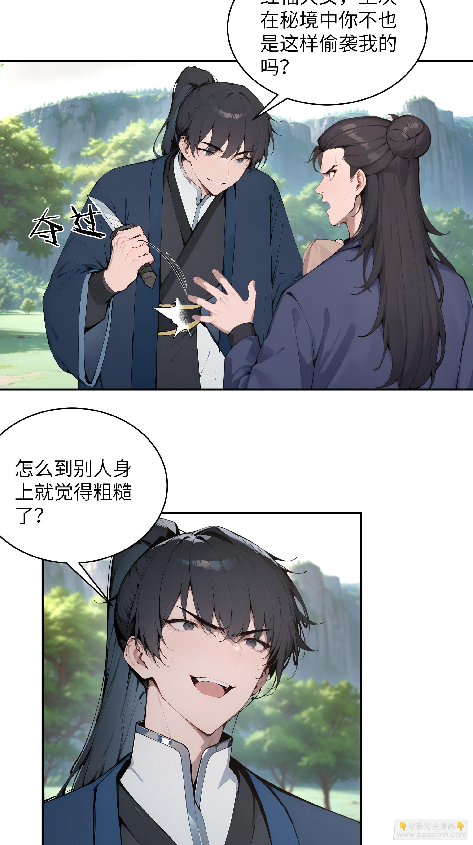 41 他吃了禁药-第41话