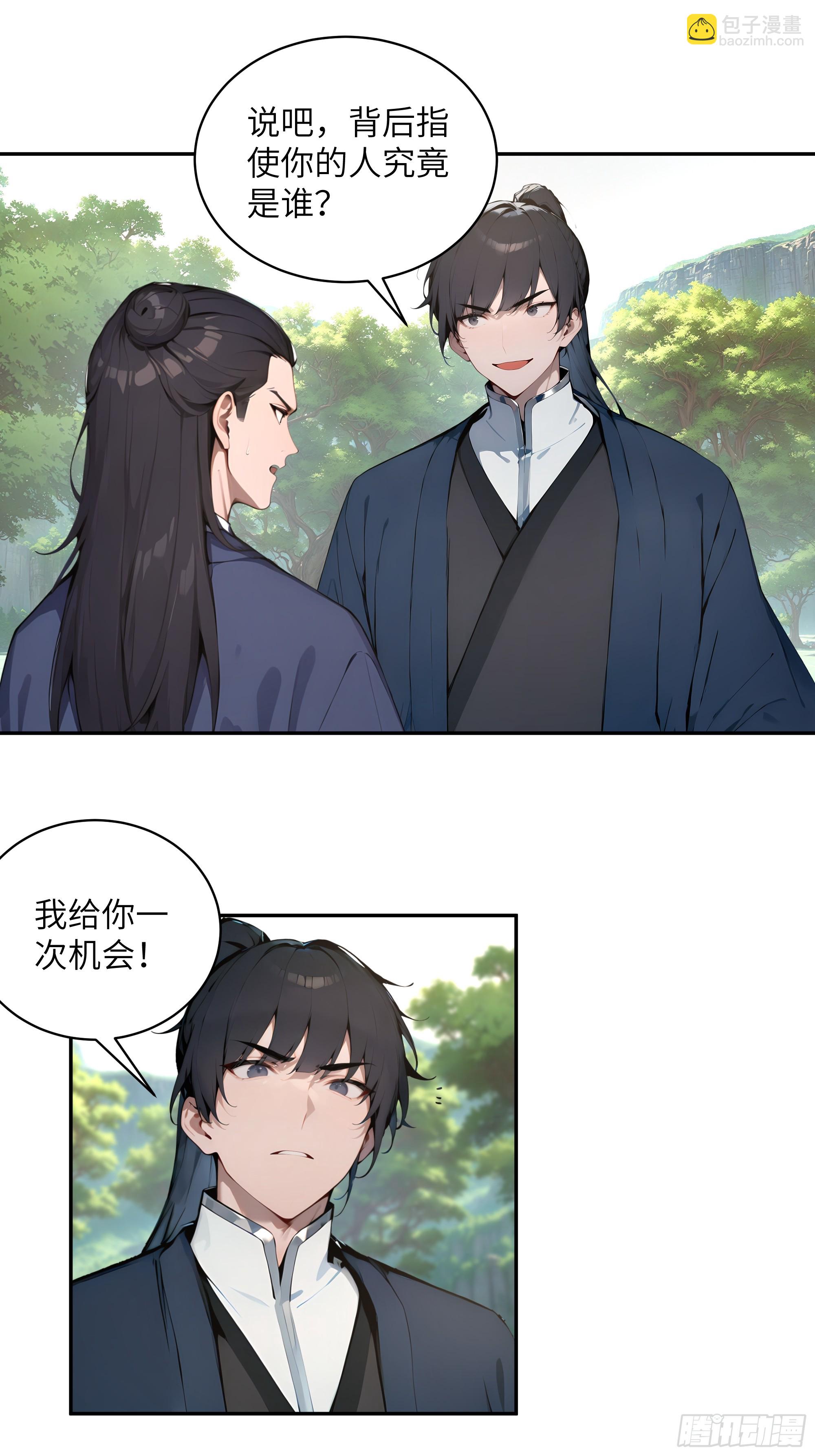 41 他吃了禁药-第41话