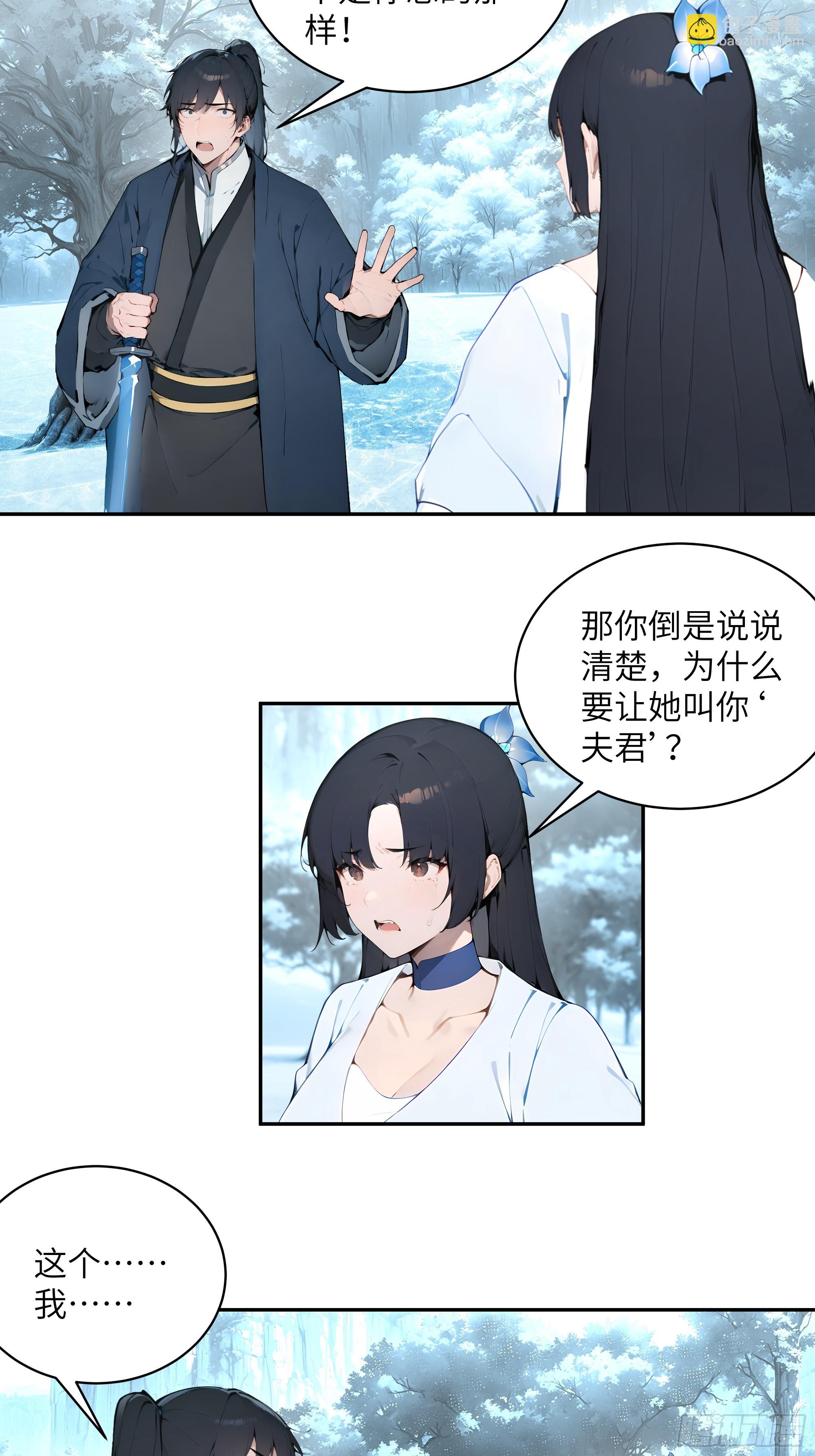 43 新力量的威力-第43话