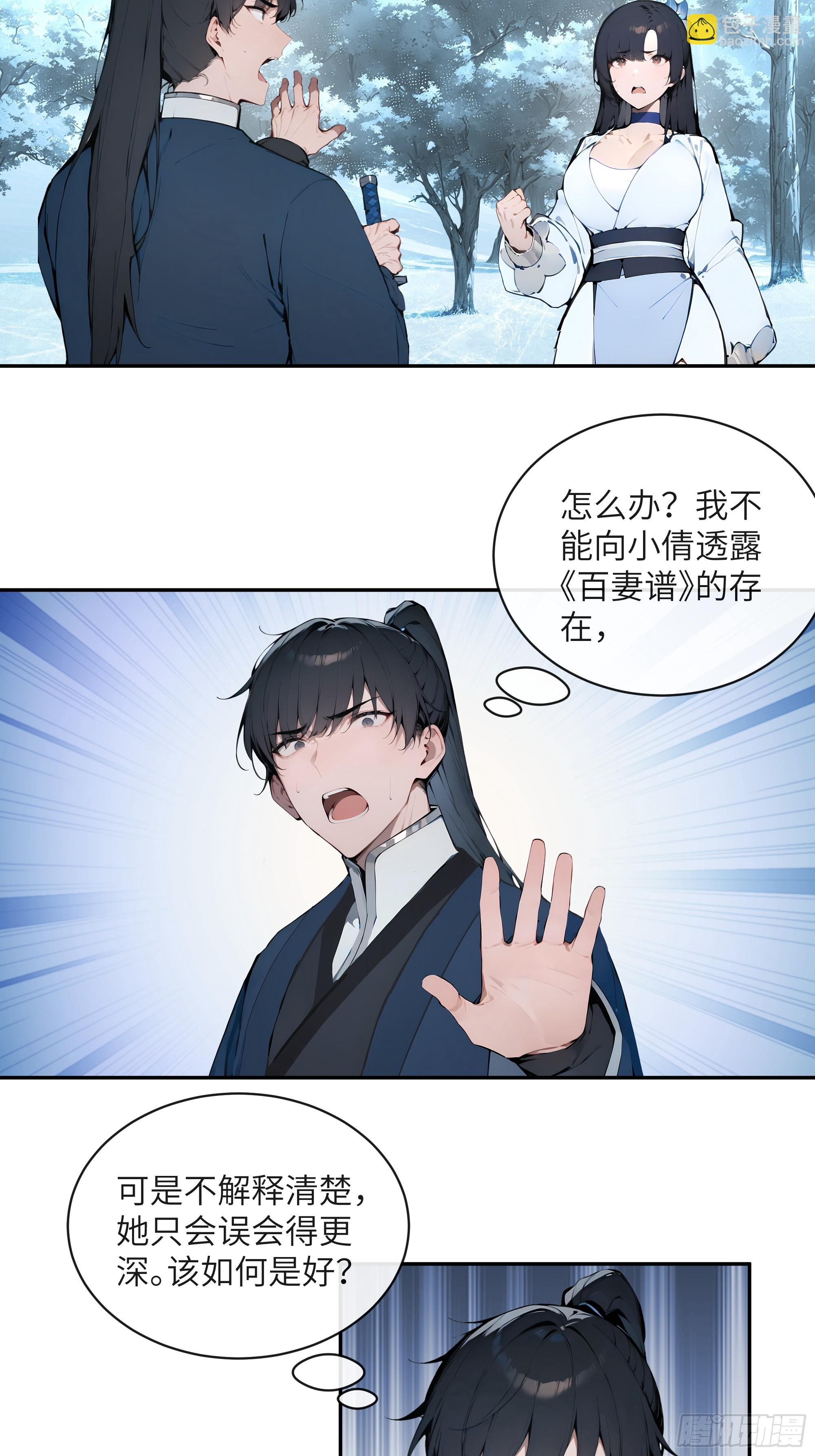 43 新力量的威力-第43话