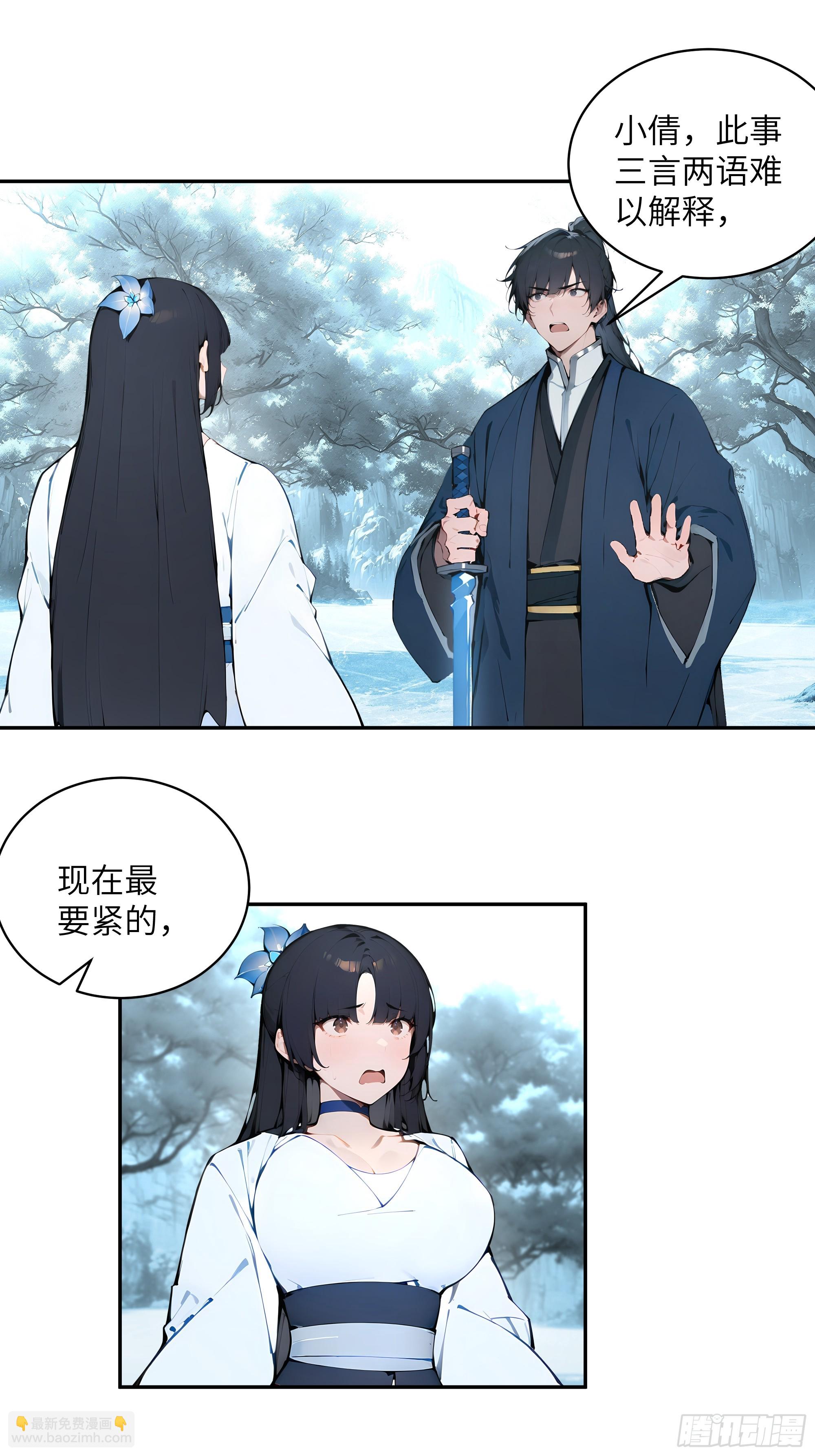 43 新力量的威力-第43话